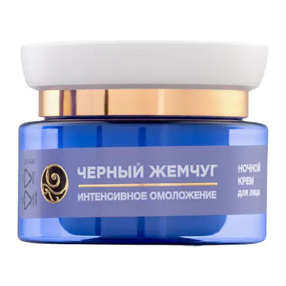 Изображение товара Ночной крем для лица с ретинолом антивозрастной 56+ Черный жемчуг 50мл