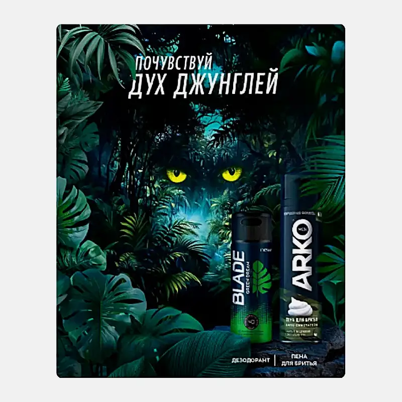 Подарочный набор для мужчин Arko Пена для бритья Anti-Irritation 200мл + Дезодорант Blade Green Dream 150мл в ассортименте