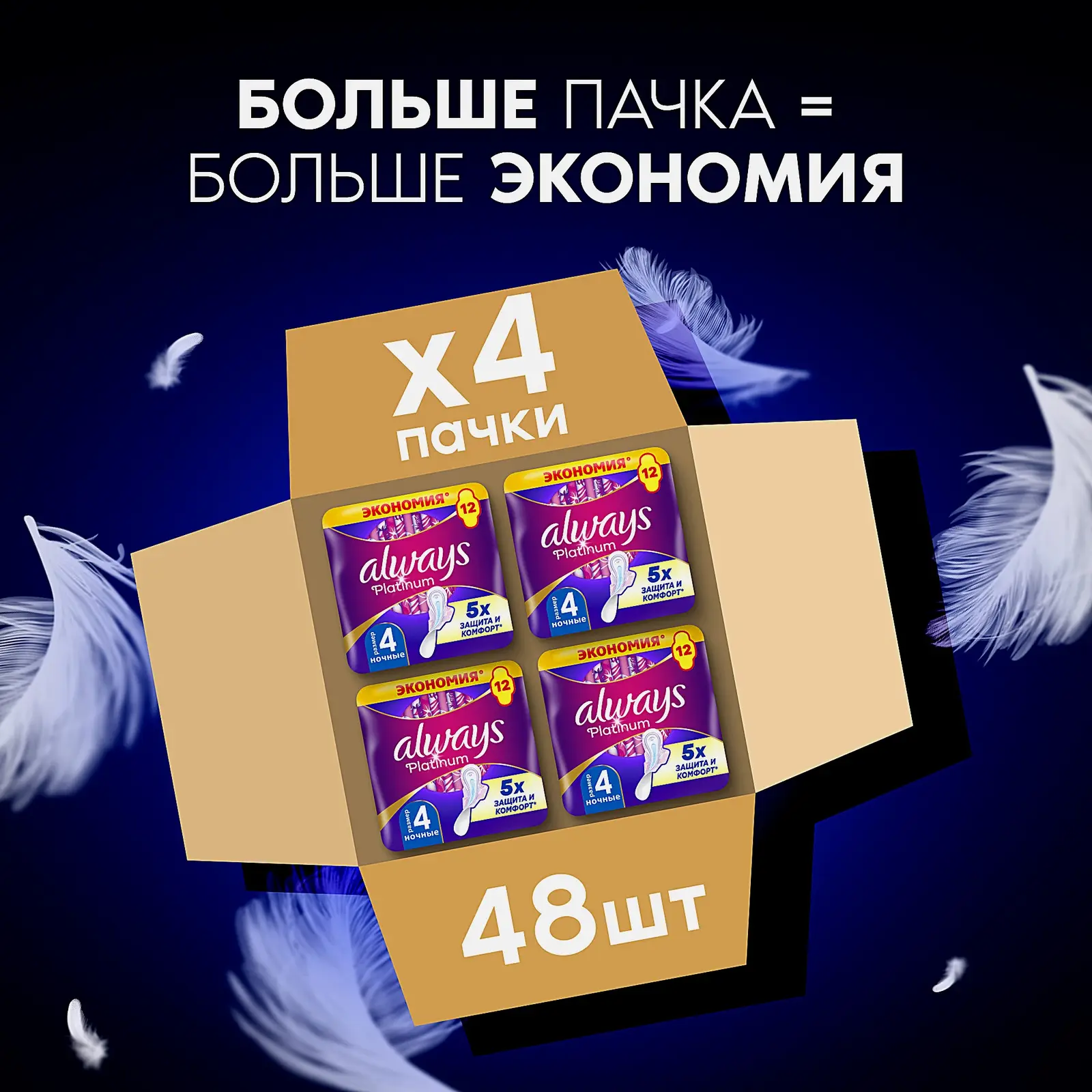 Прокладки Always Platinum Ultra Ночные 22шт