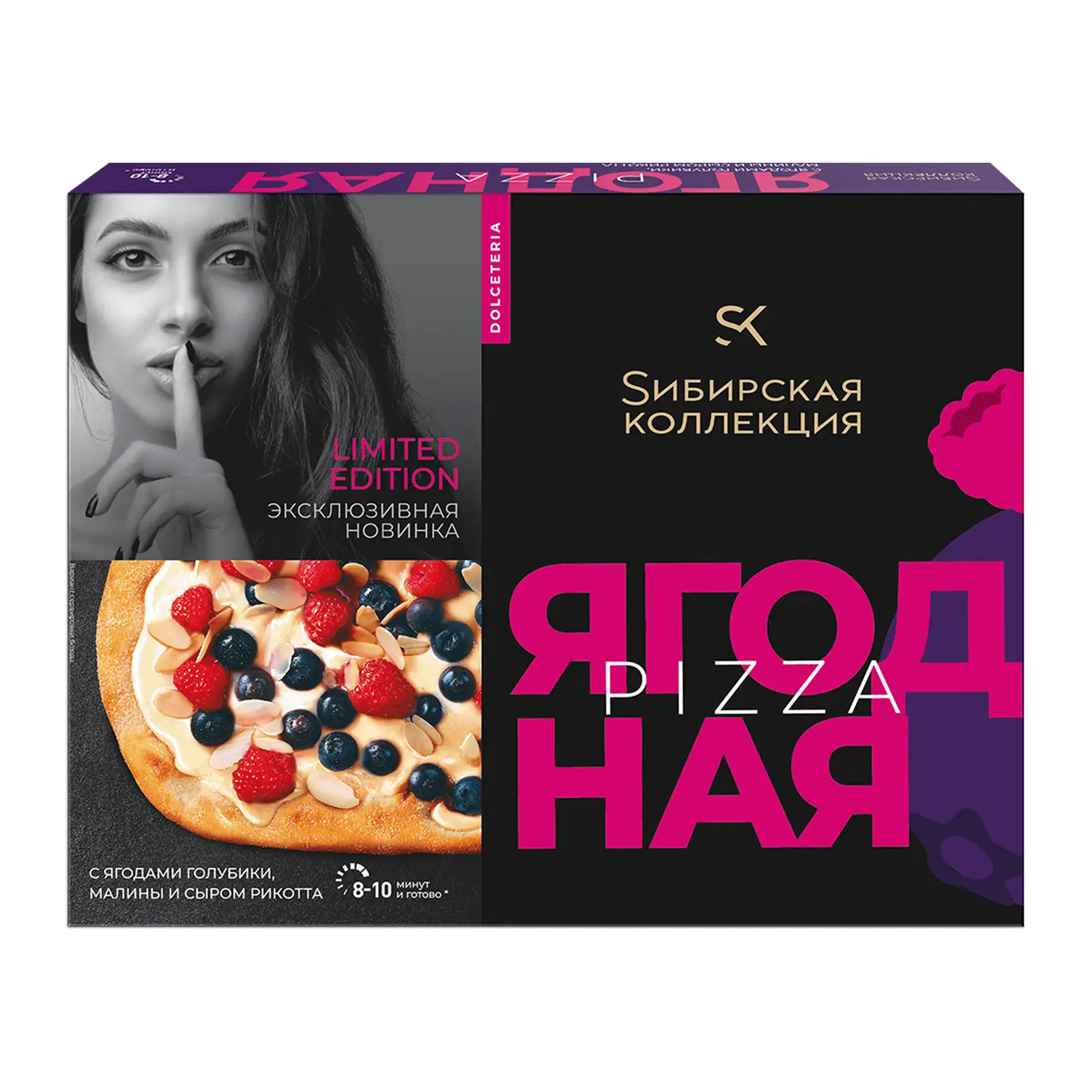 Изображение товара Пицца Ягодная Sибирская коллекция 410 г - десертная сладкая пицца с голубикой и малиной