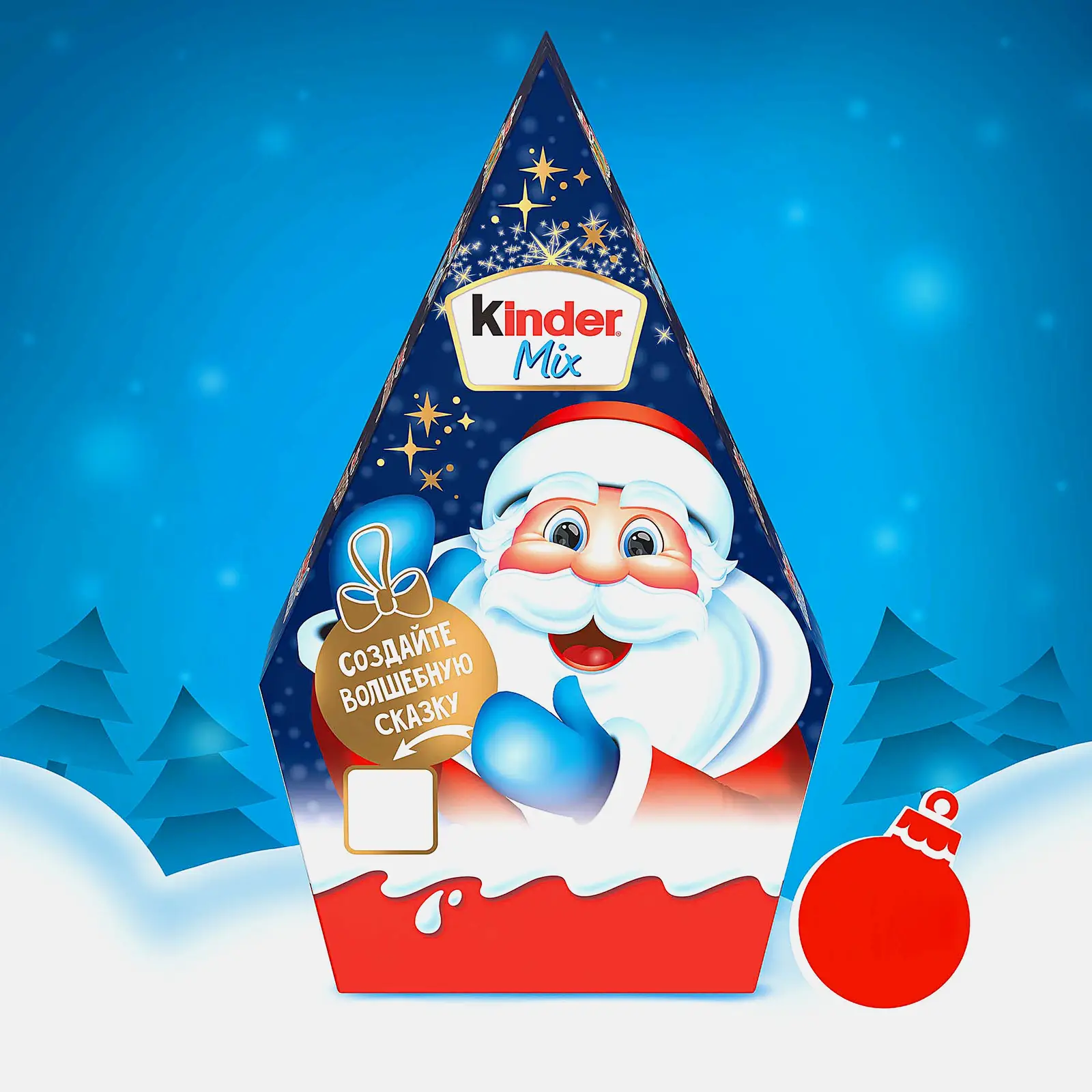 Новогодний набор Kinder Mix 178г