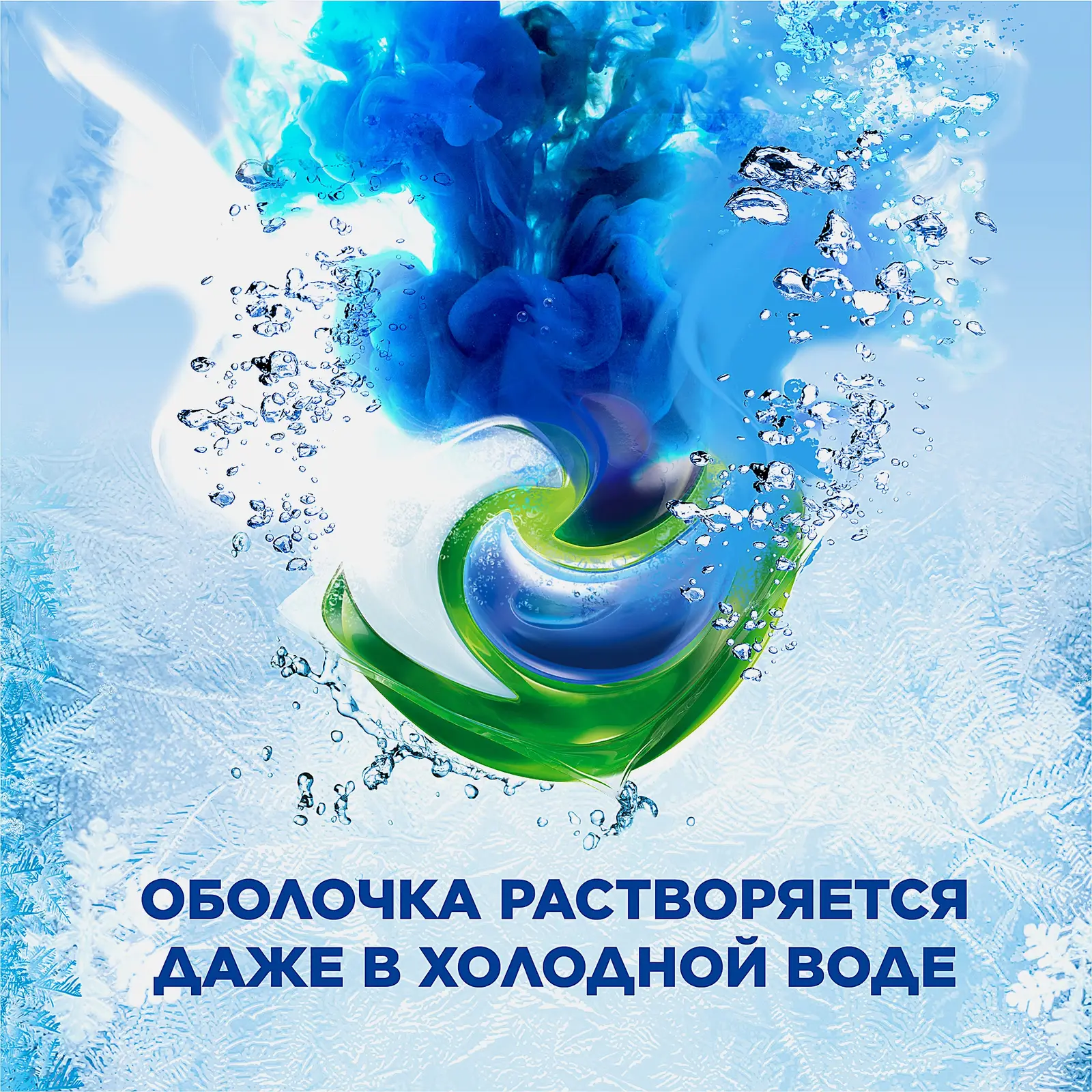 Капсулы для стирки Ariel Горный родник 10шт