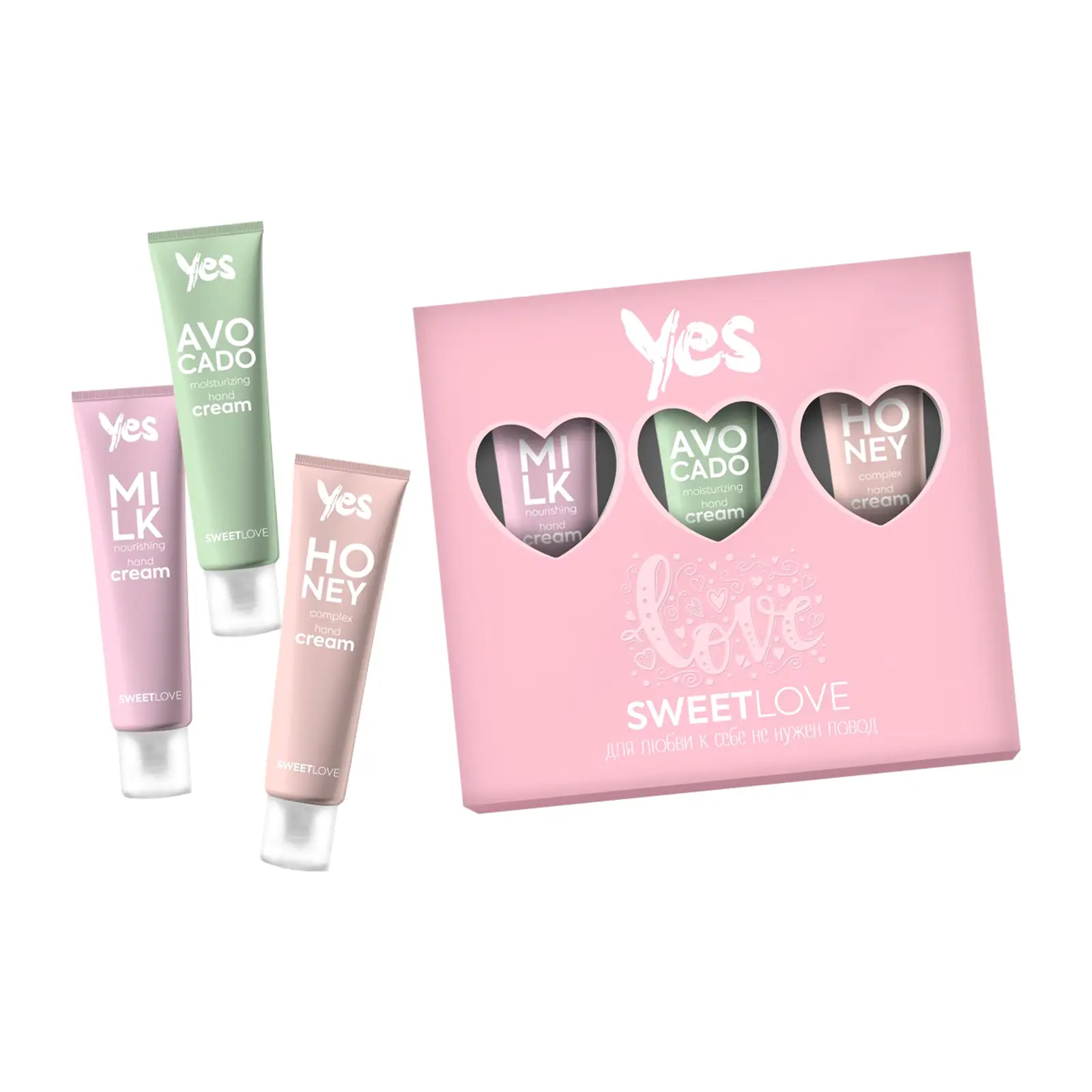 Подарочный набор Yes Sweet Love Крем для рук Питательный Увлажняющий комплекс 120мл