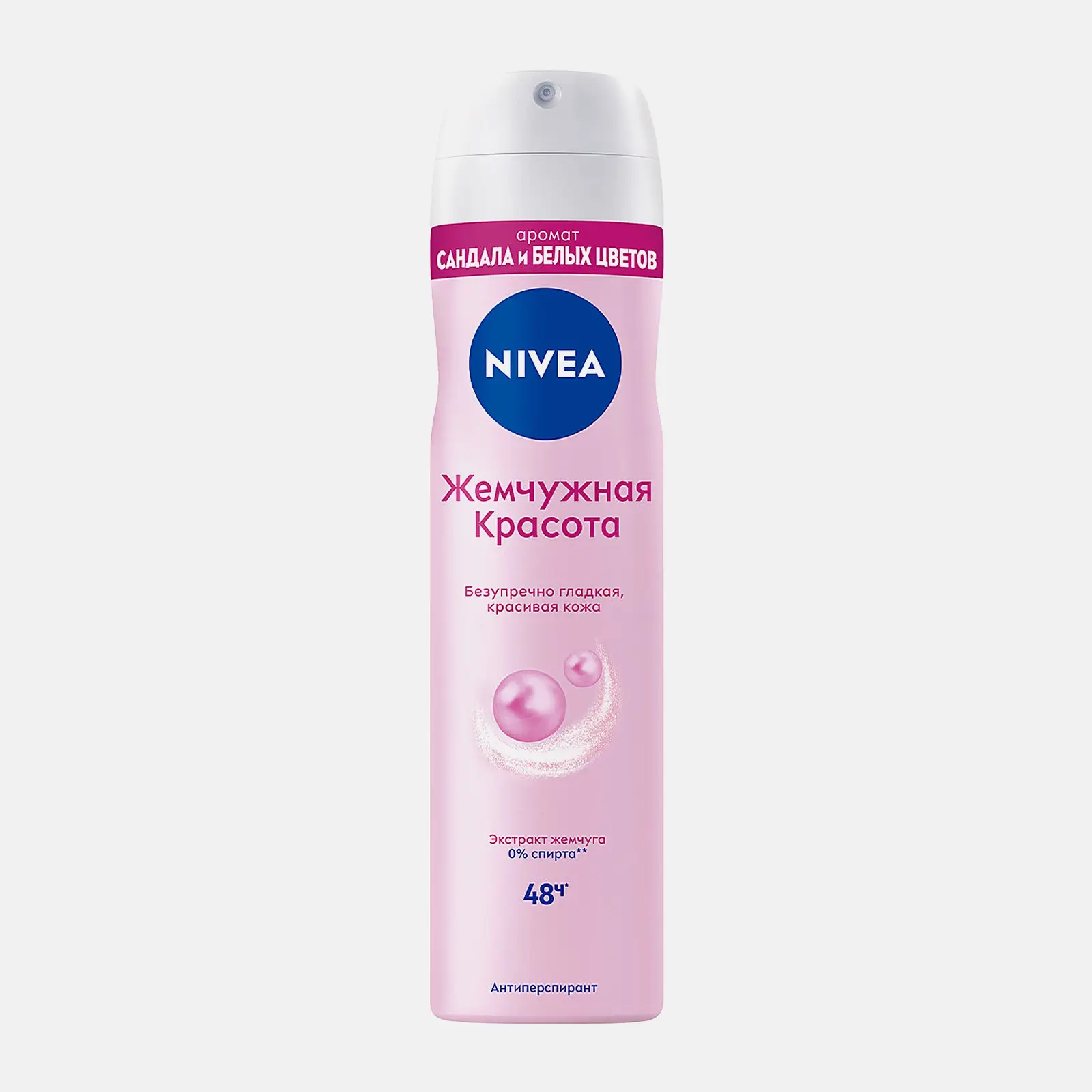 Антиперспирант Жемчужная красота NIVEA 150мл Антиперспирант Жемчужная красота NIVEA 150мл
