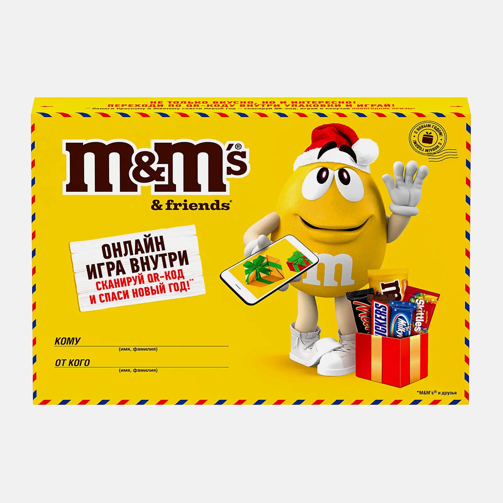 Изображение товара Новогодний подарок Посылка M&M's Friends 99г яркий праздник