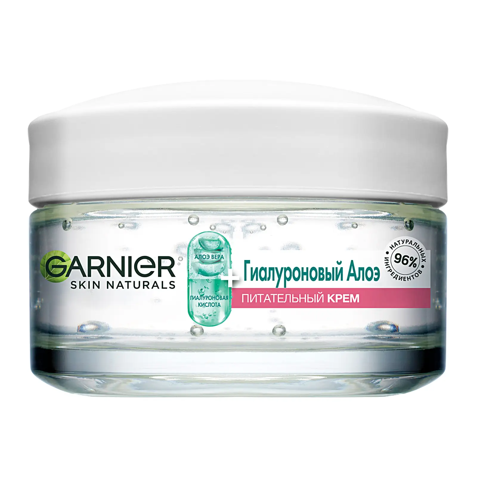 Алоэ-крем для лица Garnier Skin Naturals Гиалуроновый питательный для сухой и чувствительной кожи 50мл
