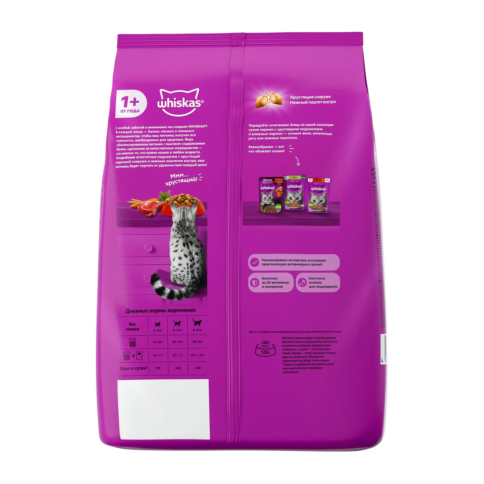 Сухой корм для кошек Whiskas подушечки c говядиной 1.3кг