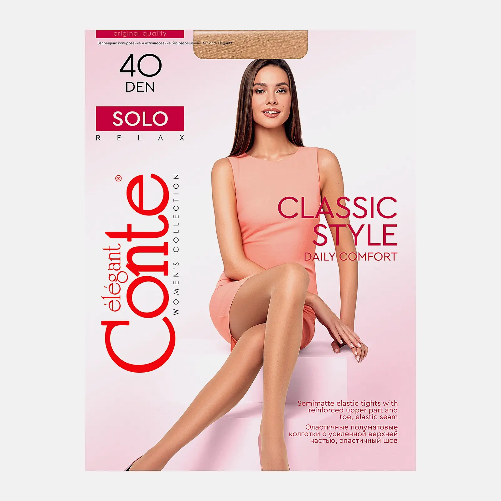 Колготки Conte Elegant Solo 40 Natural р. 4