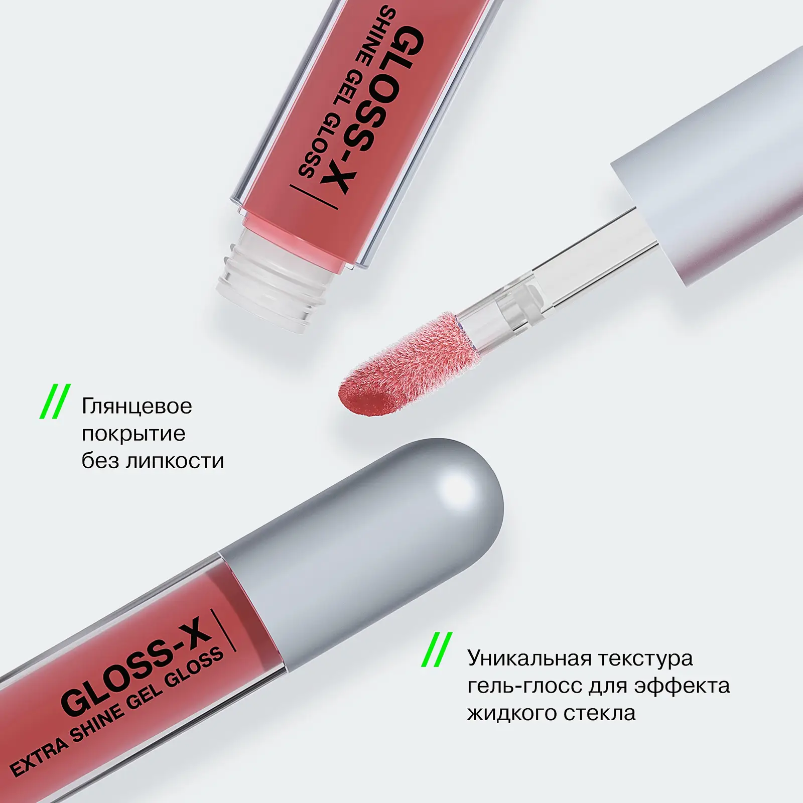 Гель-блеск для губ тон 10 Influence Beauty Gloss-X - фото 9