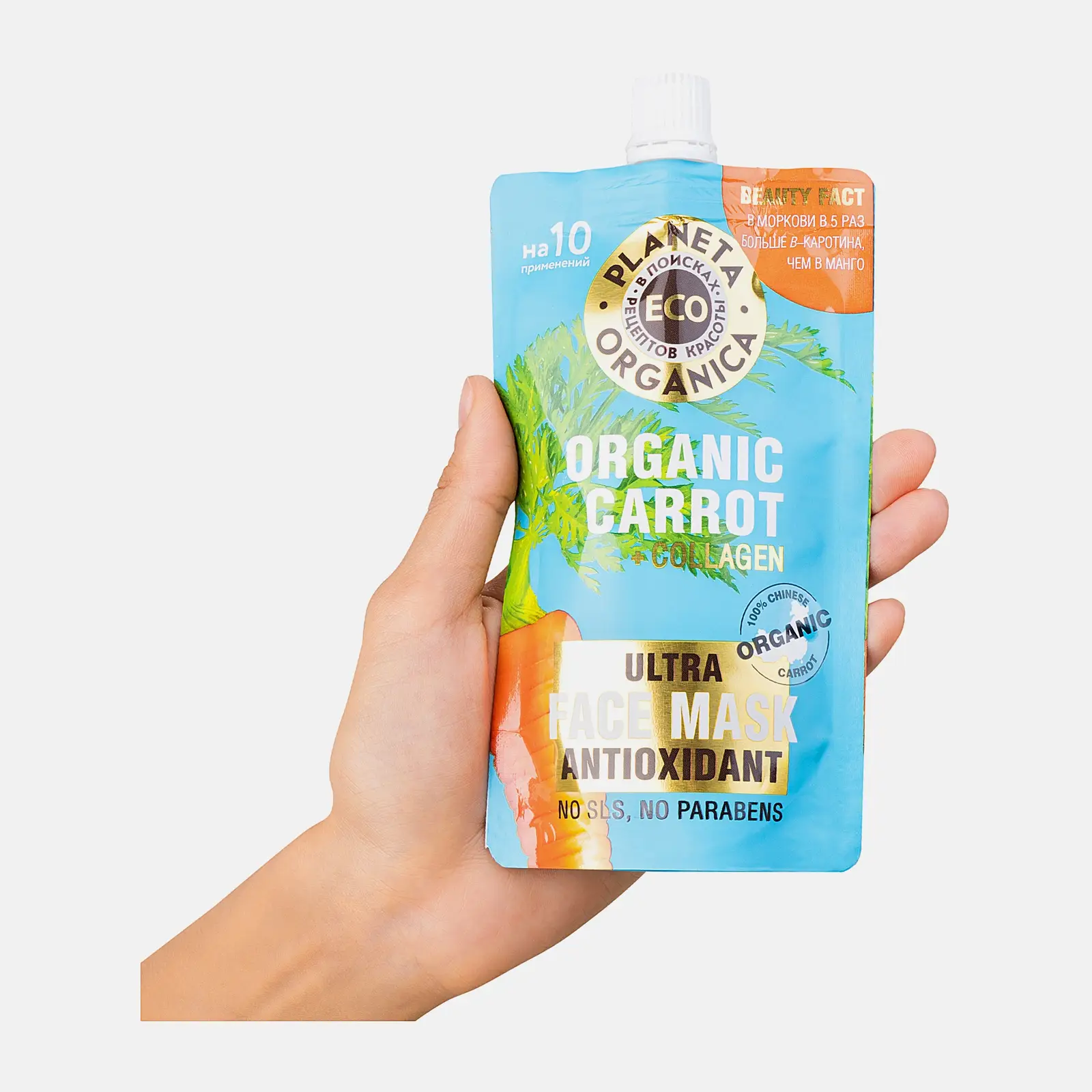 Маска для лица Planeta Organica Eco Антиоксидантная 100мл