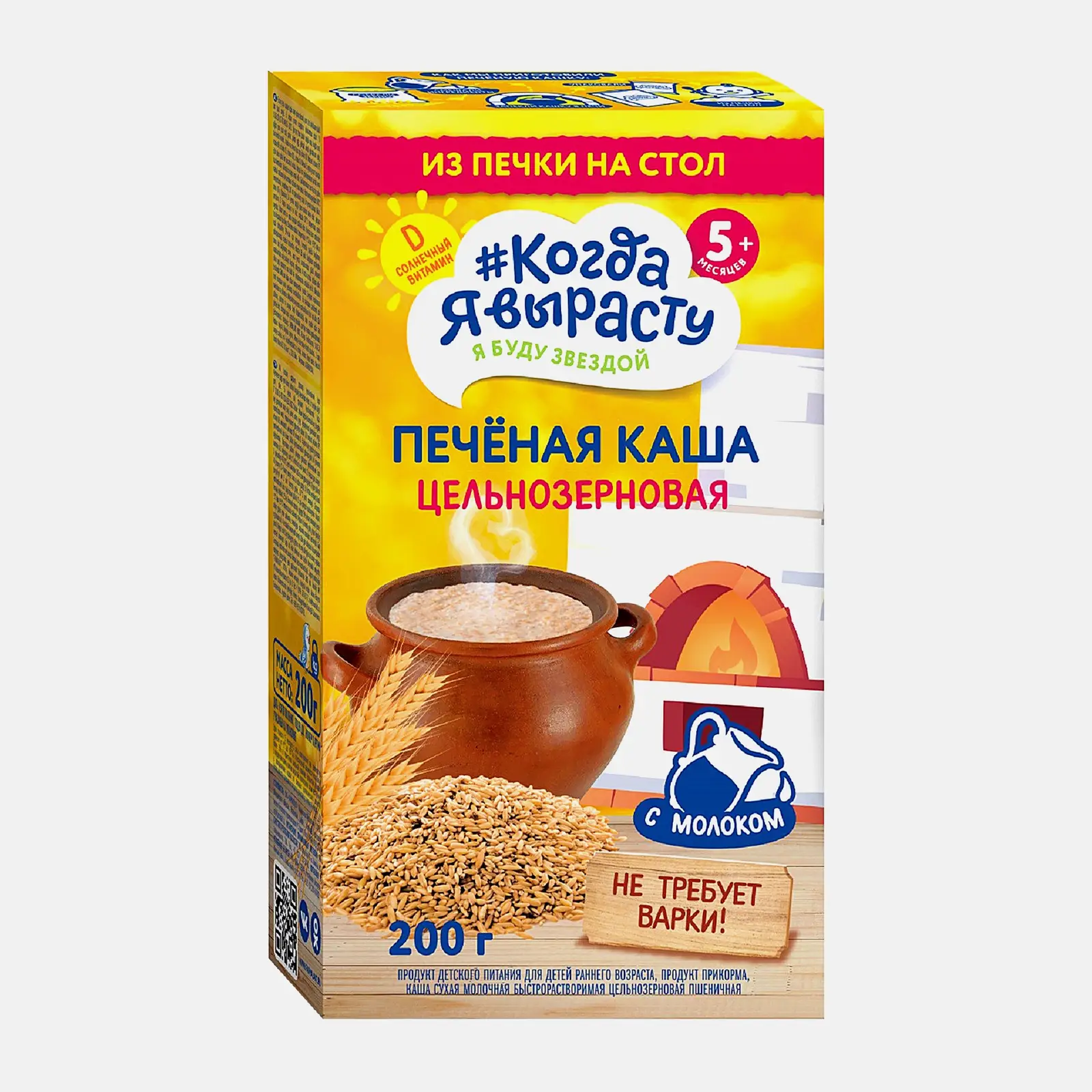Каша Когда я вырасту молочная печёная цельнозерновая с 5 мес 200г Каша Когда я вырасту молочная печёная цельнозерновая с 5 мес 200г