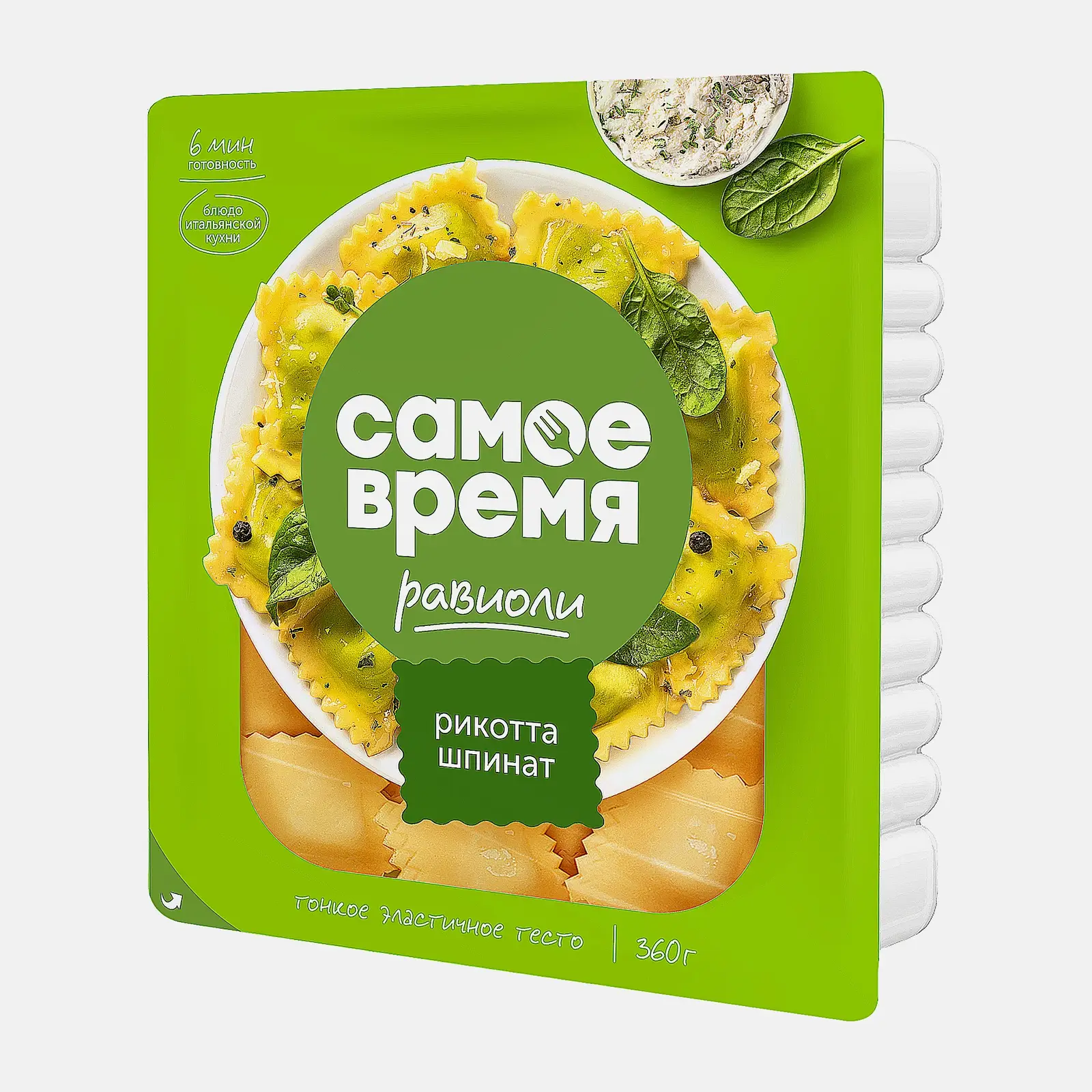 Равиоли Самое время рикотта шпинат 360г