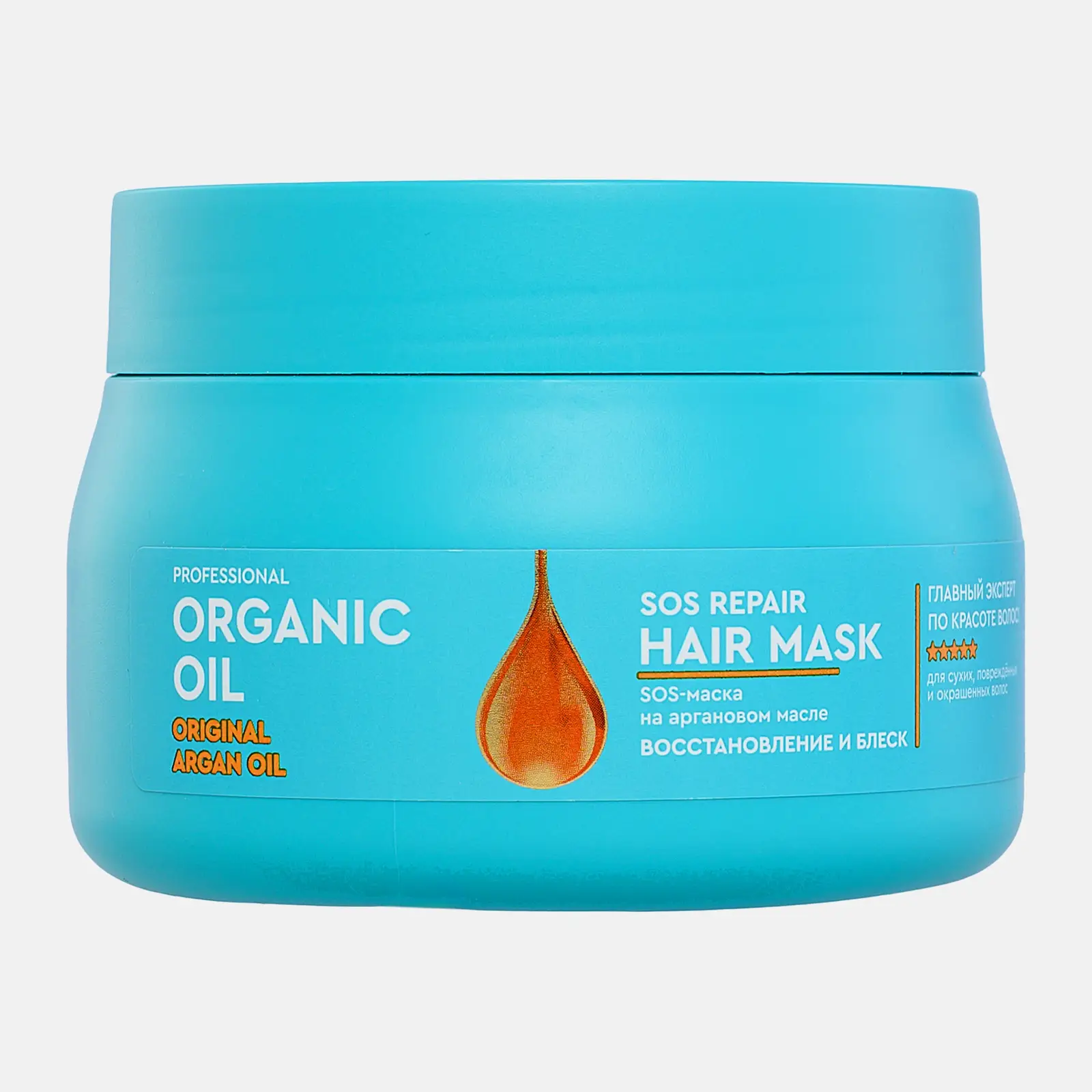 Sos-Маска для волос Organic Oil Восстановление и блеск с аргановым масло 270мл