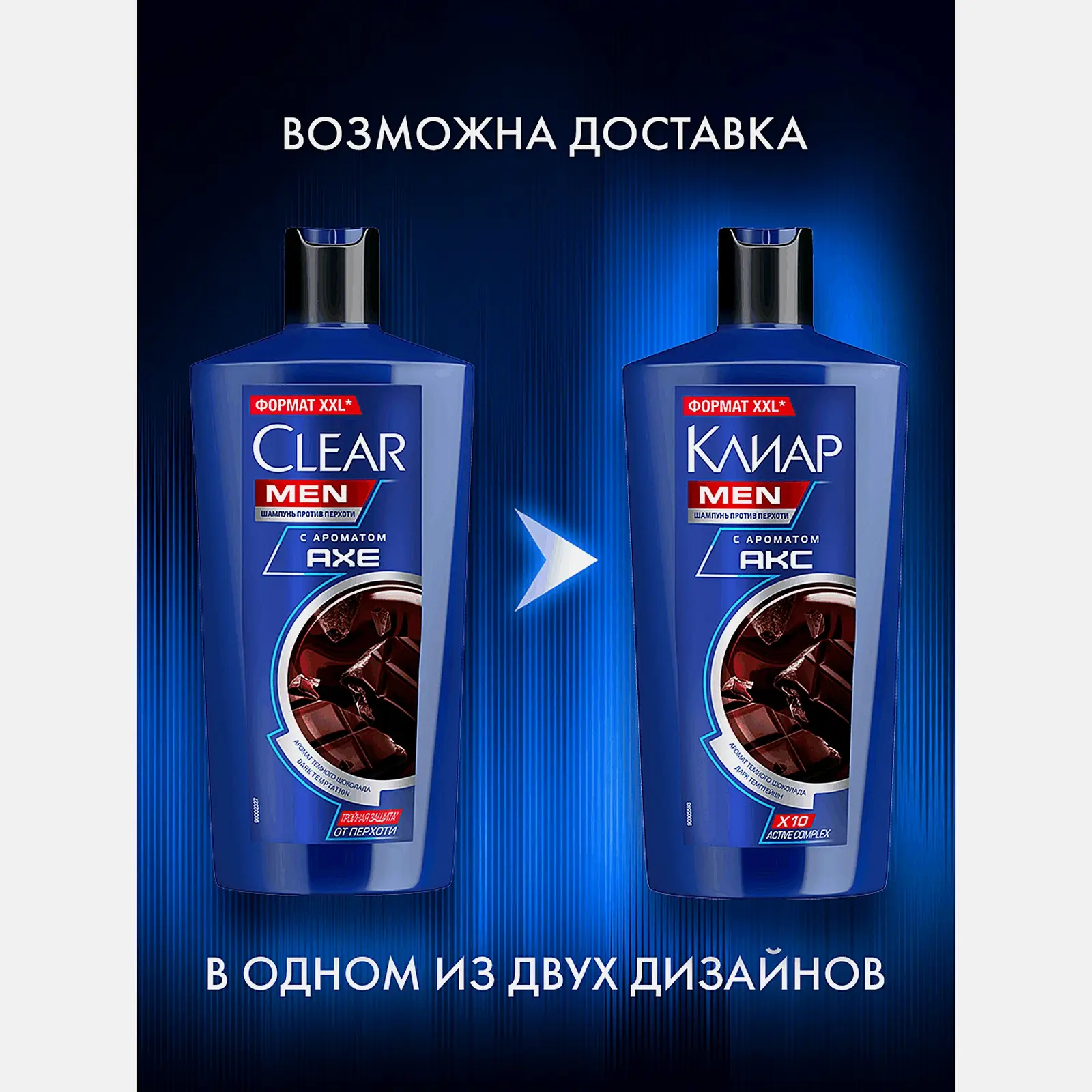 Шампунь для волос против перхоти с ароматом темного шоколада Клиар Men 650мл - фото 4