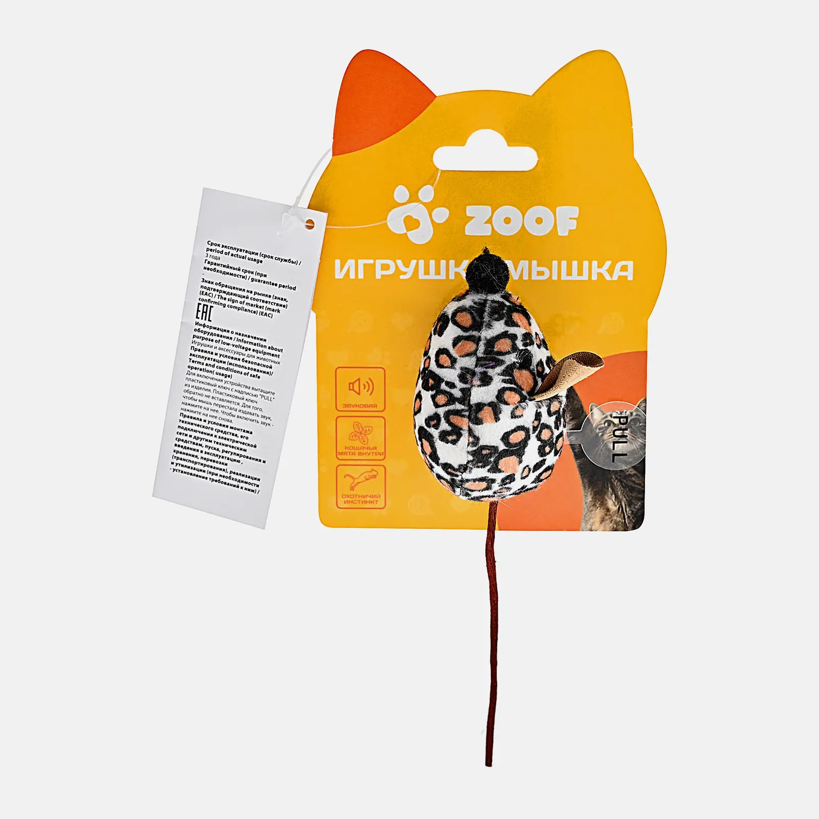 Игрушка для животных Мышка со звуковым чипом для кошек