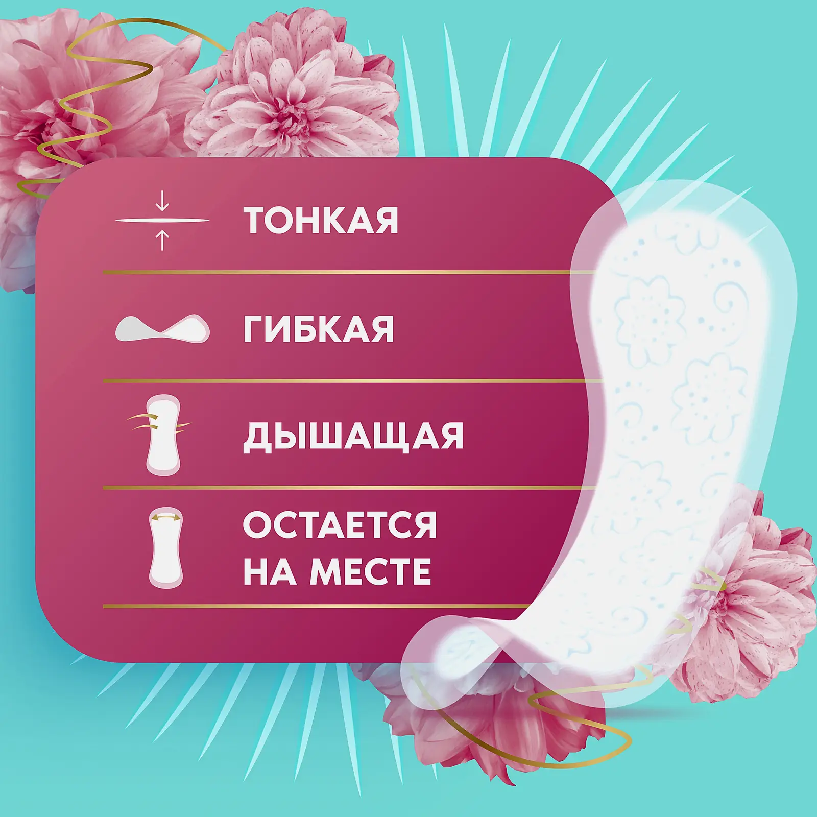 Прокладки ежедневные Discreet Normal без запаха 60шт