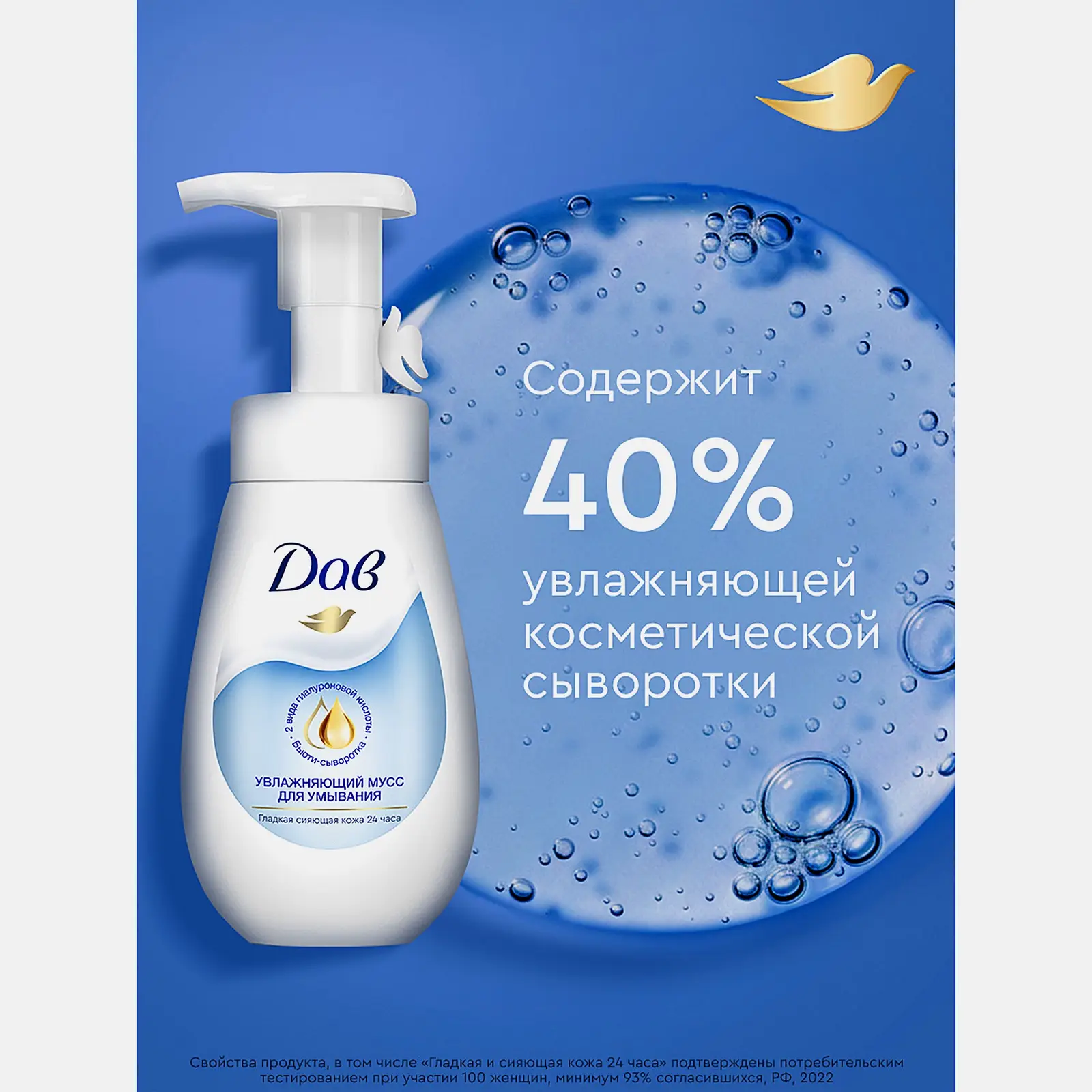 Мусс для умывания Дав Увлажняющий 160мл