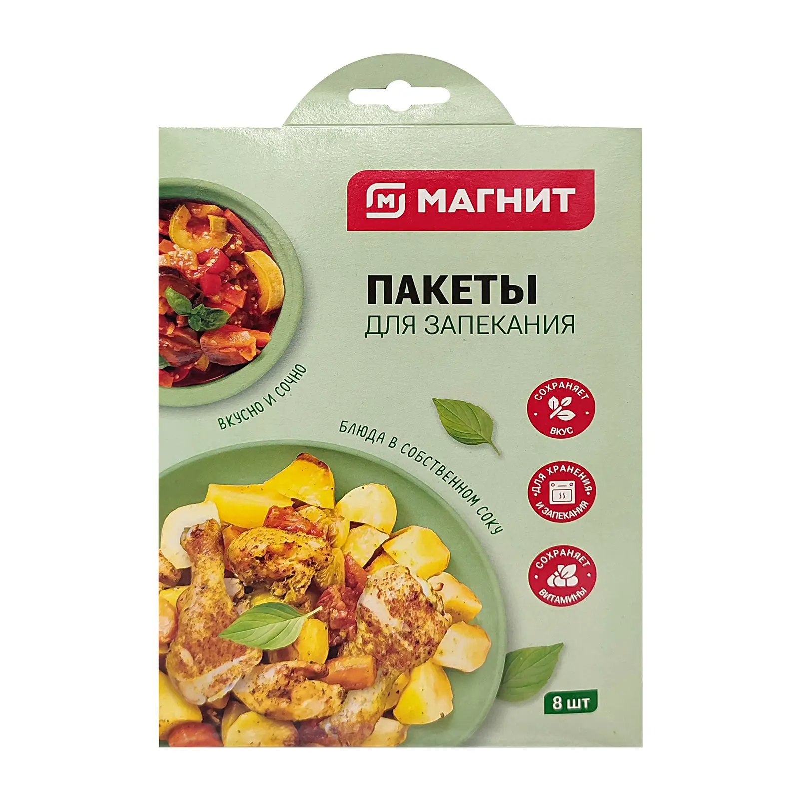 Пакеты для запекания Магнит клипсы 35*43см 8шт