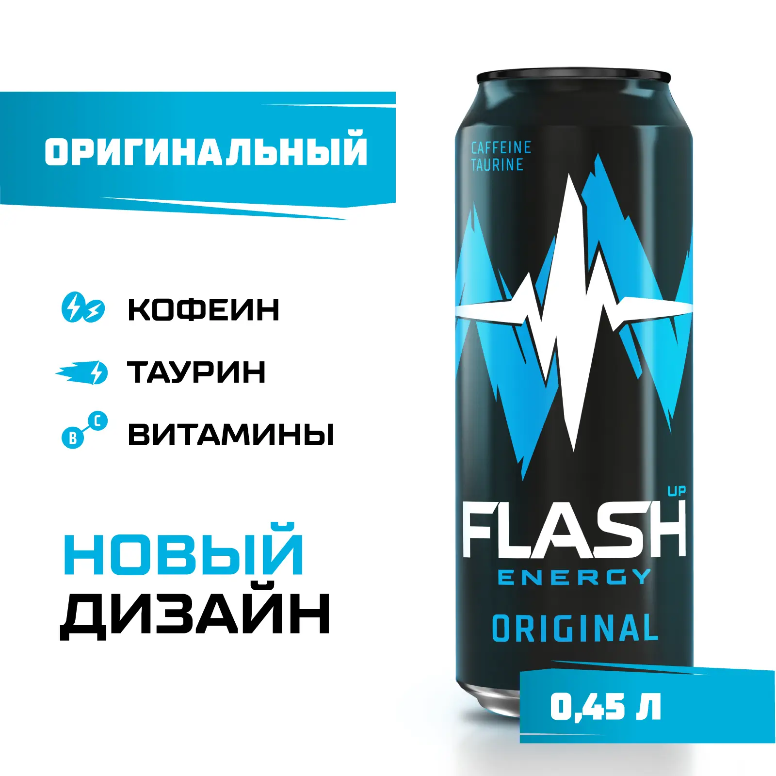 Напиток энергетический Flash Up Energy Original 450мл — в каталоге на сайте  сети Магнит | Краснодар