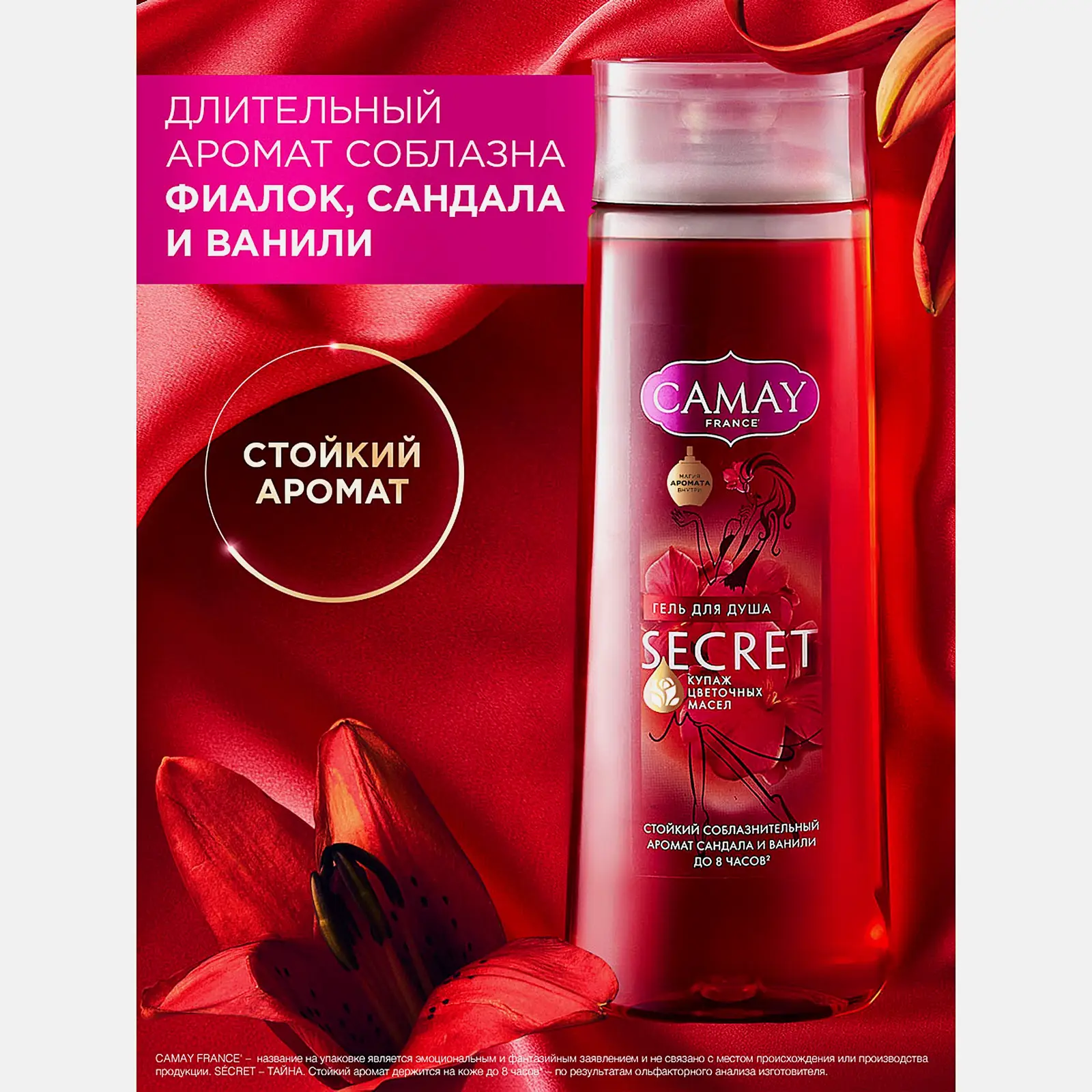 Подарочный набор Рексона Парфюмированные дезодорант 150мл + Camay Гель для душа 250мл в ассортименте