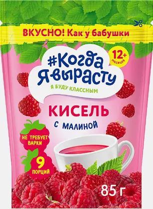 Кисель Когда я вырасту Малина с 12 месяцев 85г