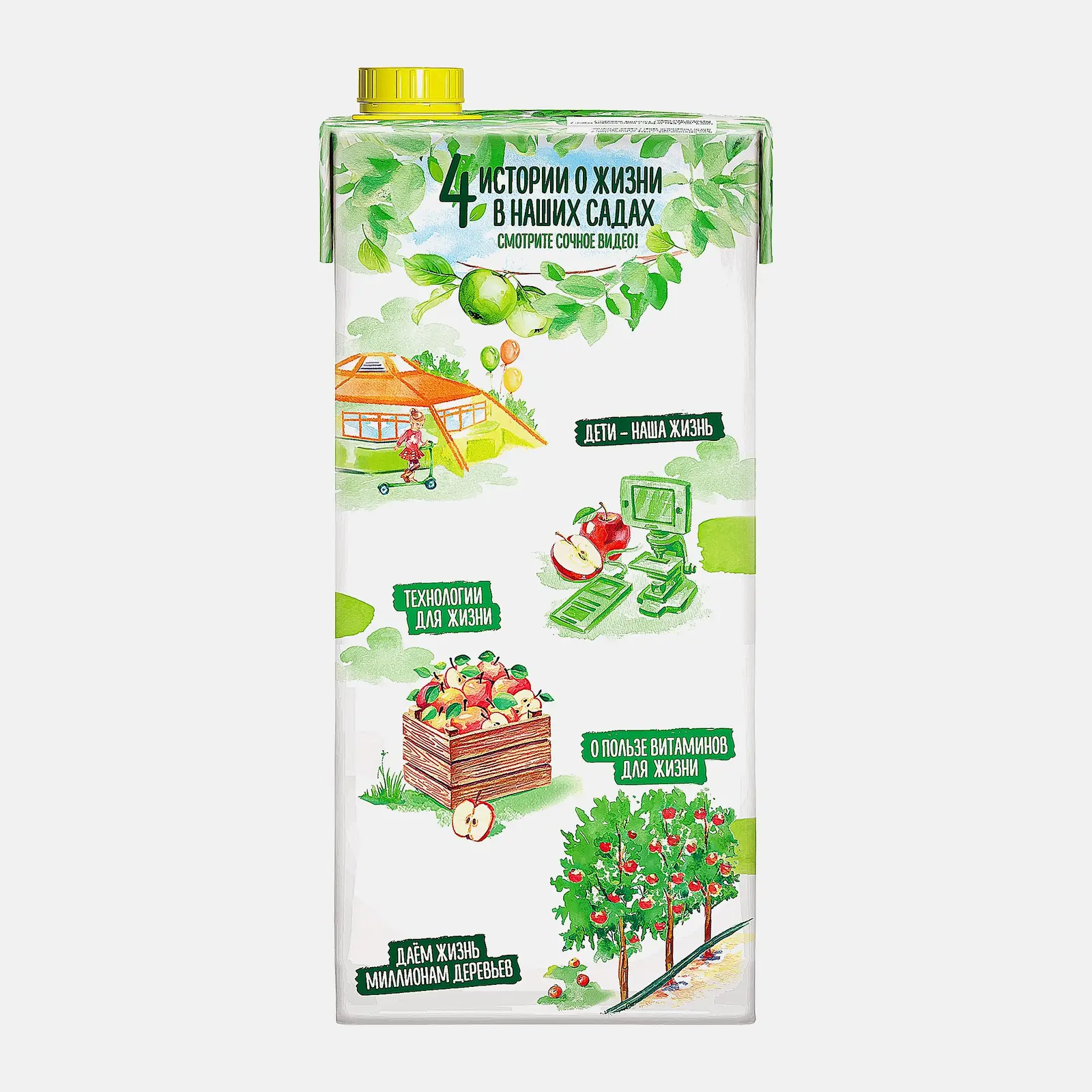 Нектар Сады Придонья Апельсиновый 2л