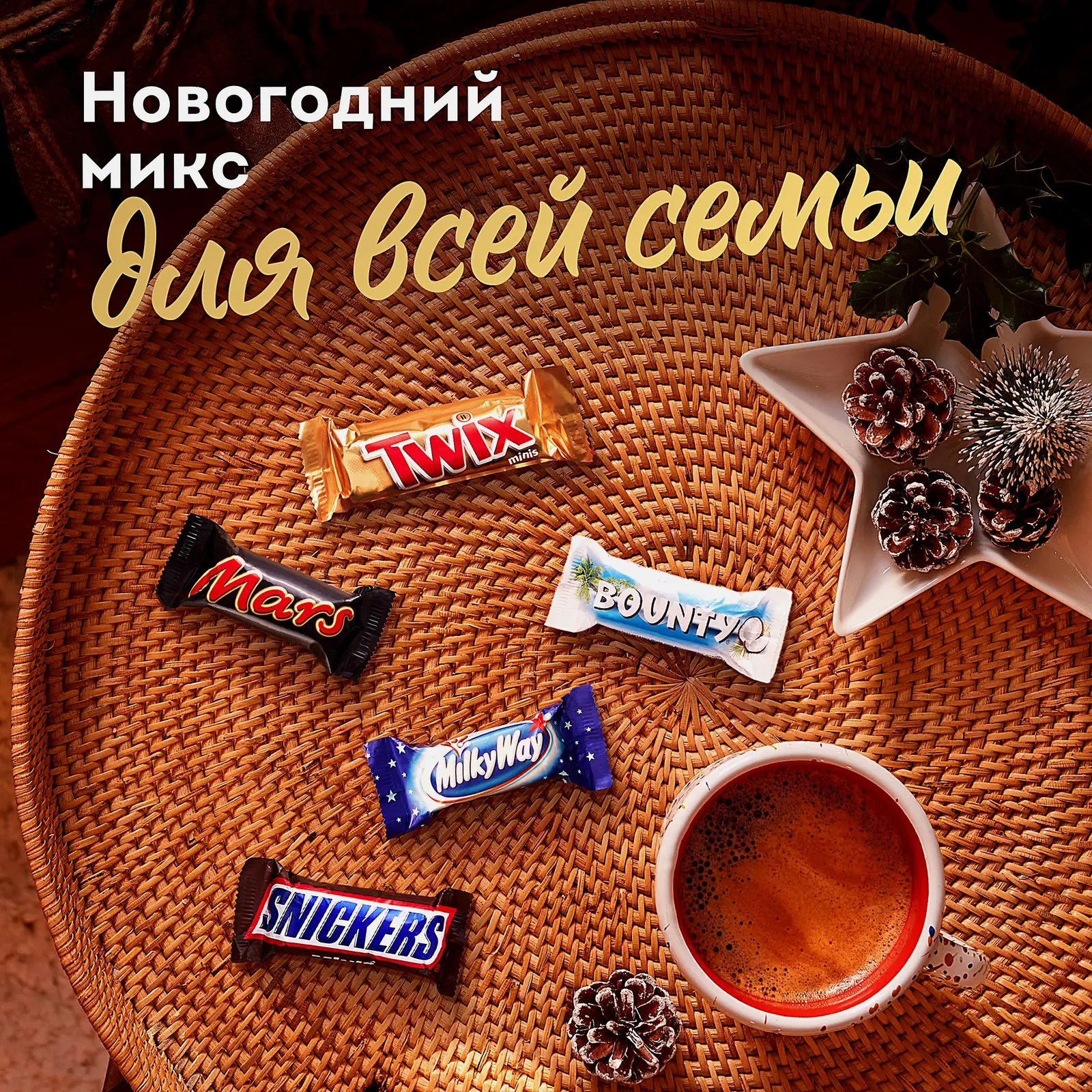 Набор кондитерский Конфеты Mxed Minis Bag По-домашнему 278г - фото 4
