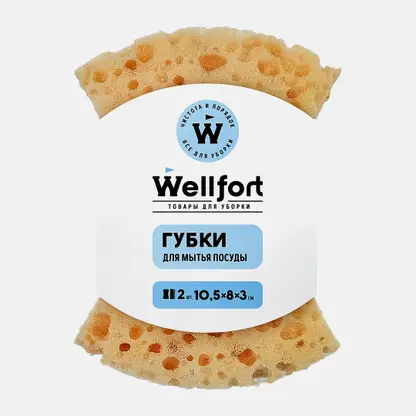 Губки для мытья посуды Wellfort 2шт