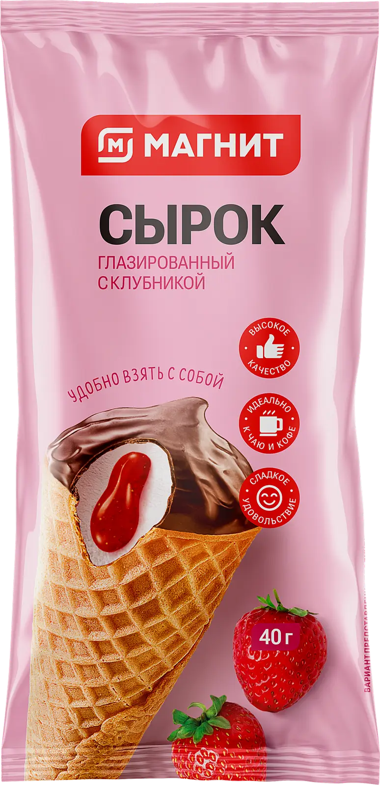 Сырок Магнит в вафельном рожке с клубникой 23% 40г