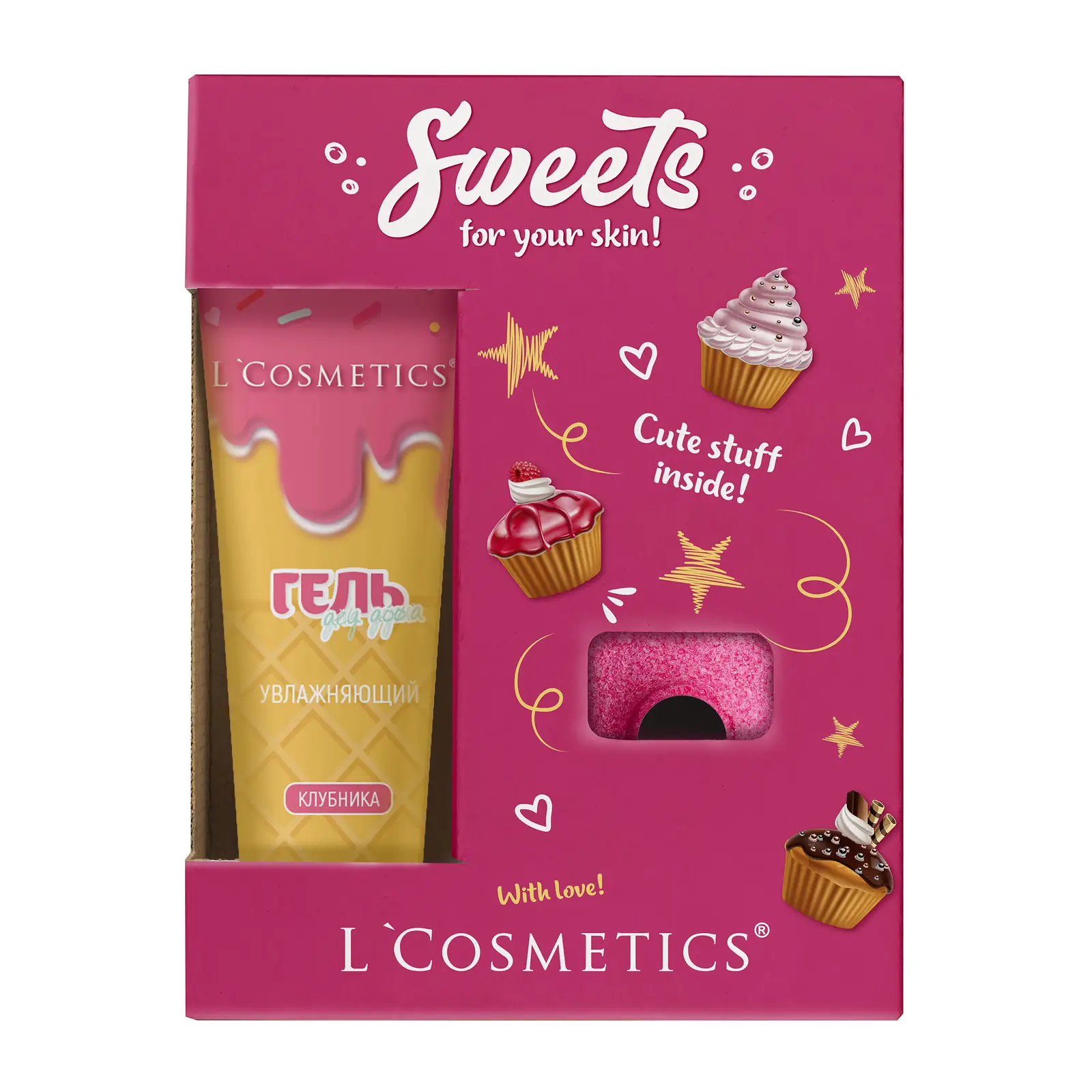 Подарочный набор L Cosmetics Sweet Day Бомбочки Donut 160г + Гель для душа 200мл