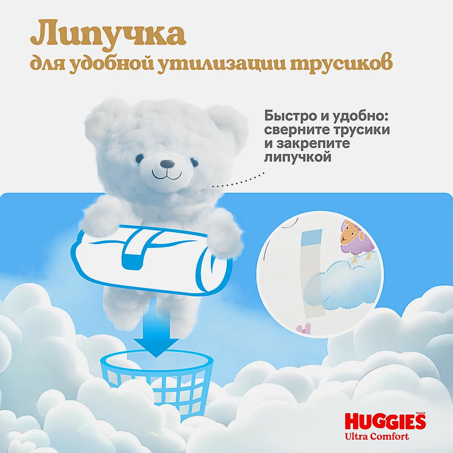 Подгузники-трусики для девочек №4 9-14кг Huggies Ultra Comfort 46шт - фото 7