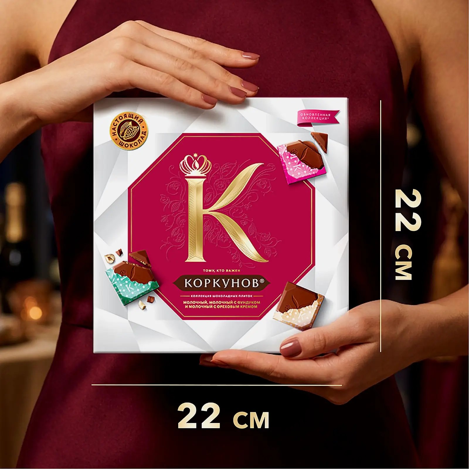 Конфеты Коллекция из молочного шоколада с фундуком и ореховым кремом Коркунов 131г - фото 7