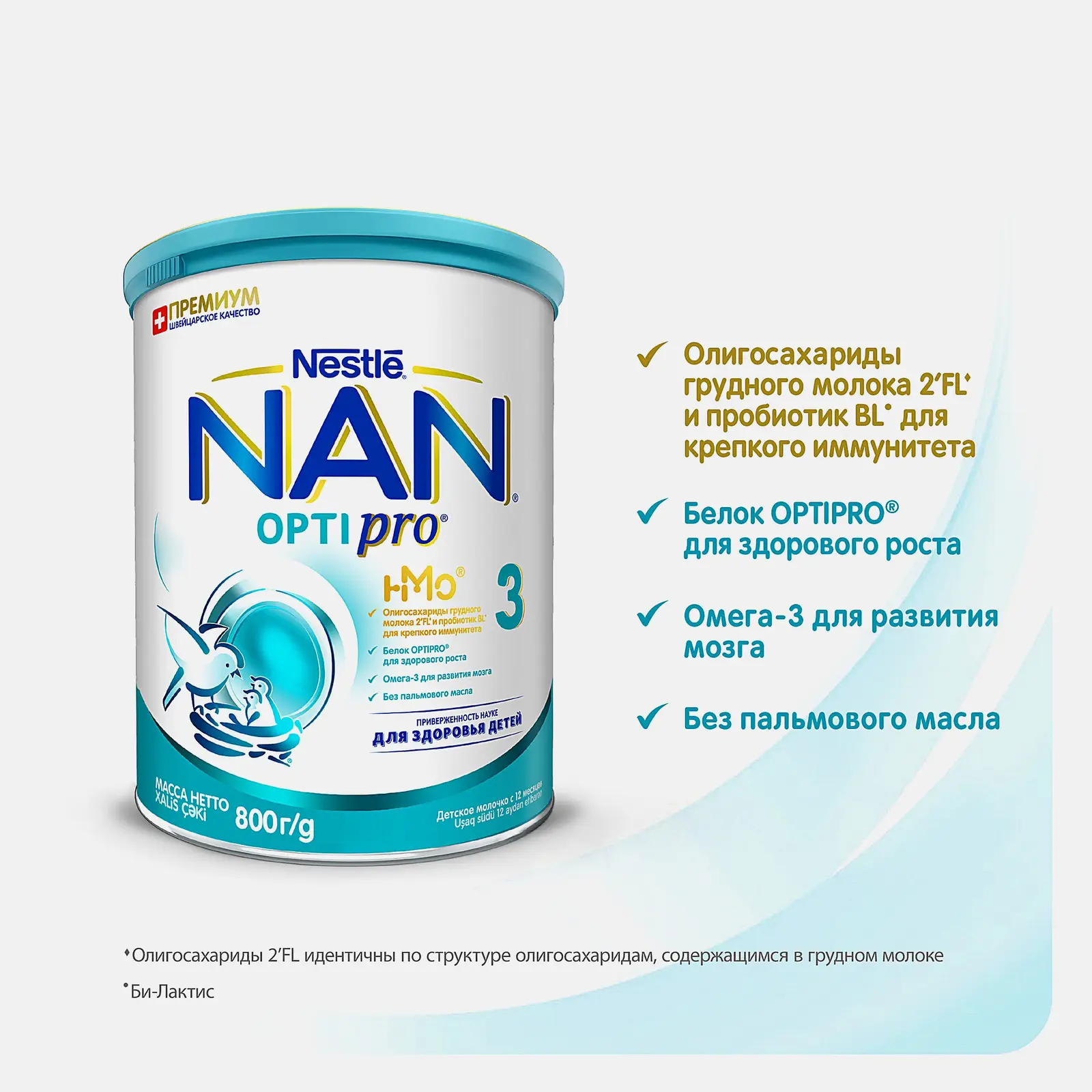 Молочко детское NAN 3 OptiPro с 12 месяцев 800г