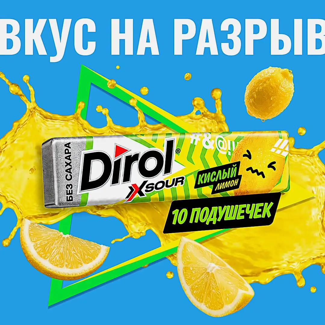 Жевательная резинка Dirol кислый лимон свежесть без сахара 13.6г - фото 2