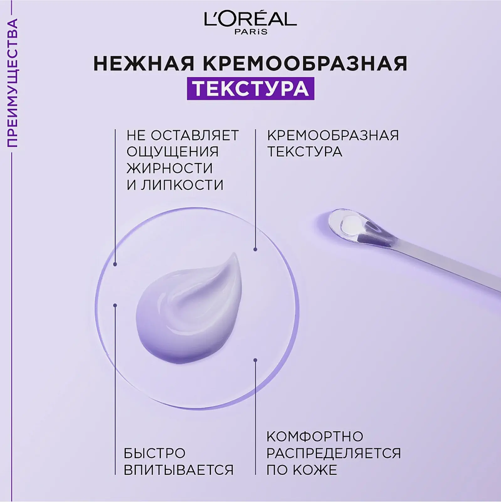 Ночной крем для лица L’Oréal Paris Revitalift Филлер 50мл