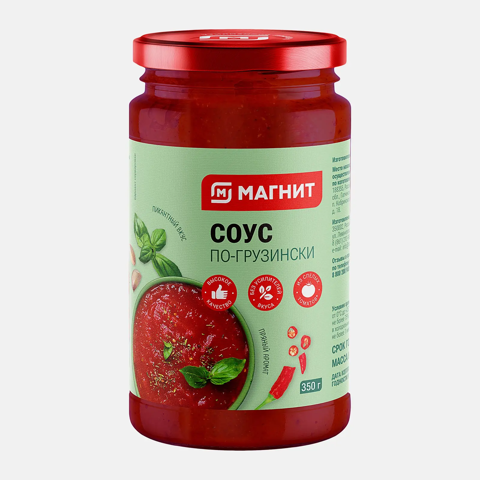 Изображение товара Соус по-грузински 350г Магнит натуральный острый вкус ароматные специи