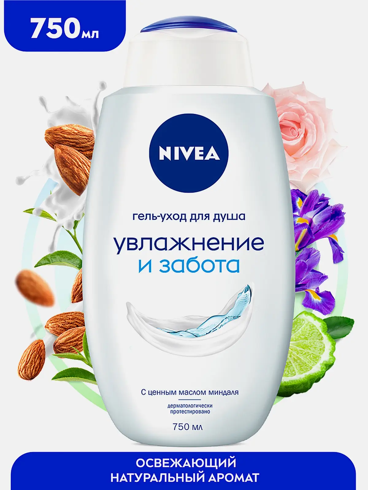 Гель-уход для душа Увлажнение и забота NIVEA 750мл