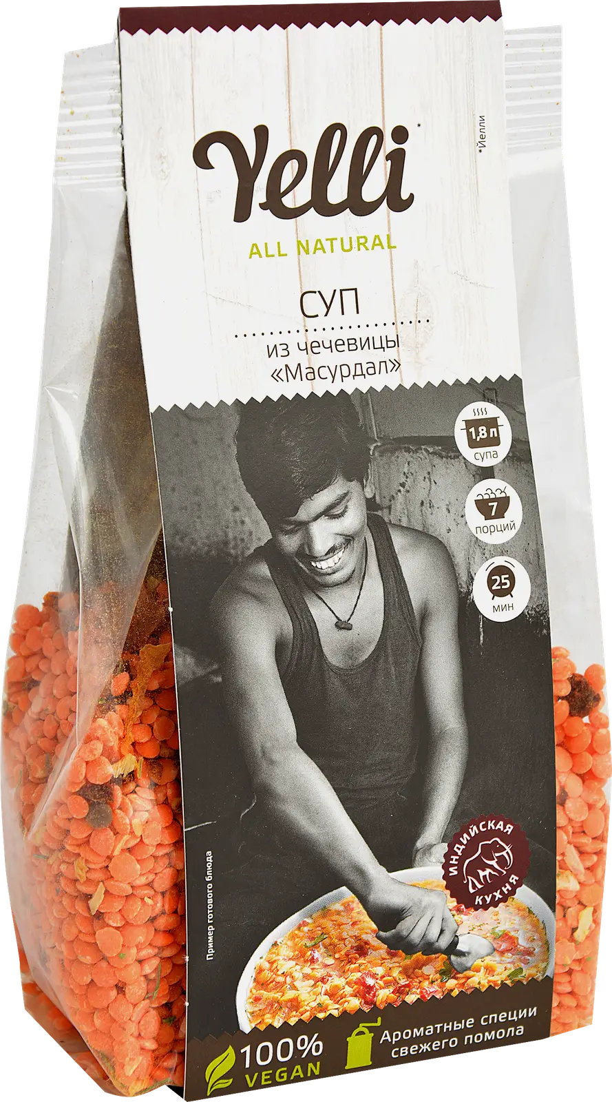 Суп Итальянский с мелкой пастой/Турецкий с булгуром/Из чечевицы Yelli 250г в ассортименте