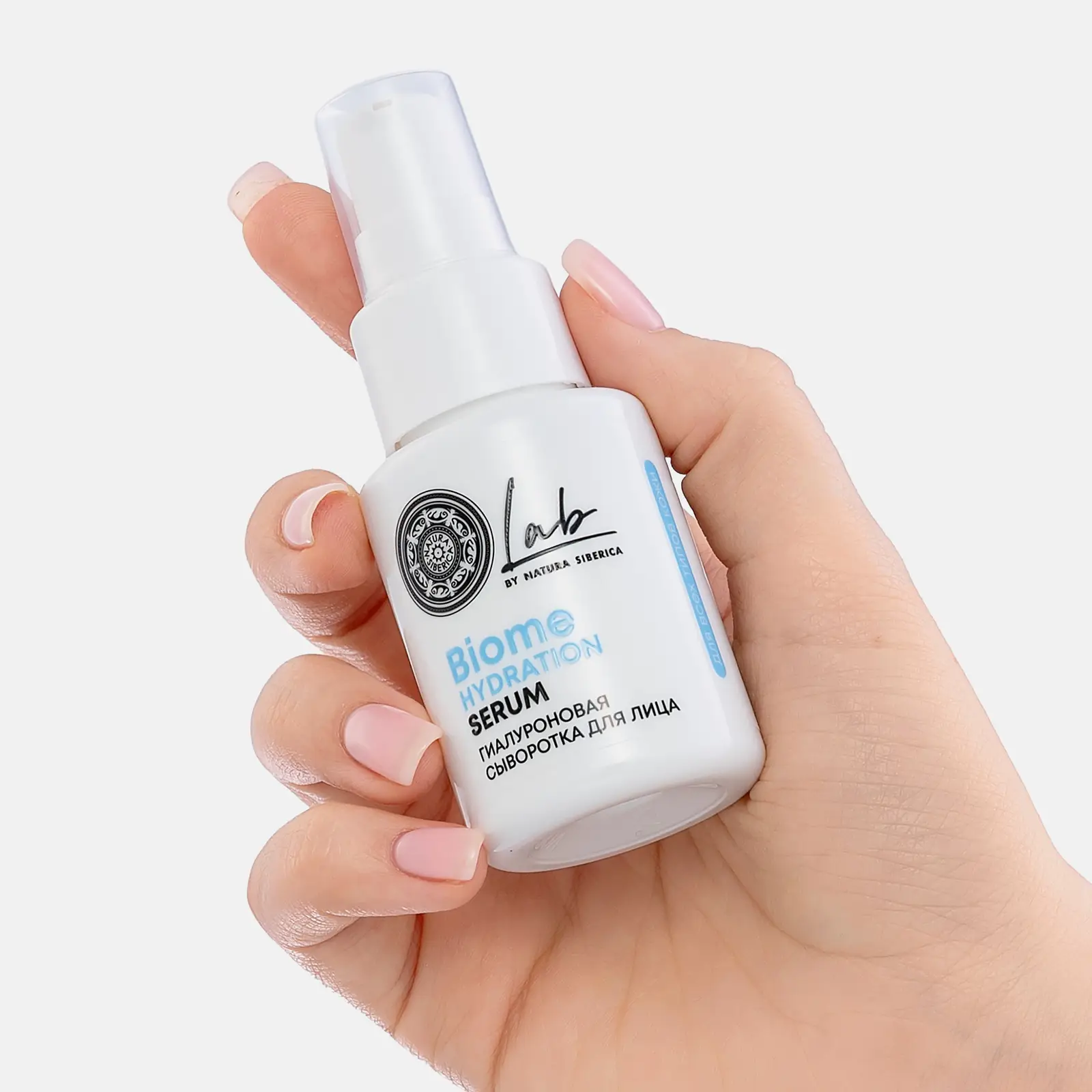 Сыворотка для лица Natura Siberica Lab Biome гиалуроновая 50мл
