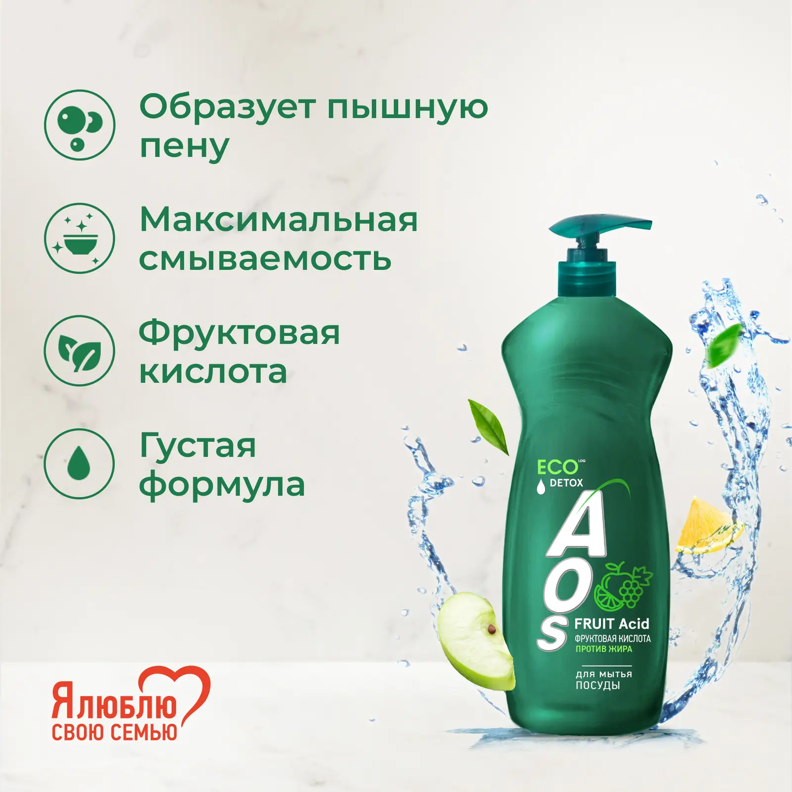 Средство для мытья посуды Aos Detox Фруктовая кислота 900г