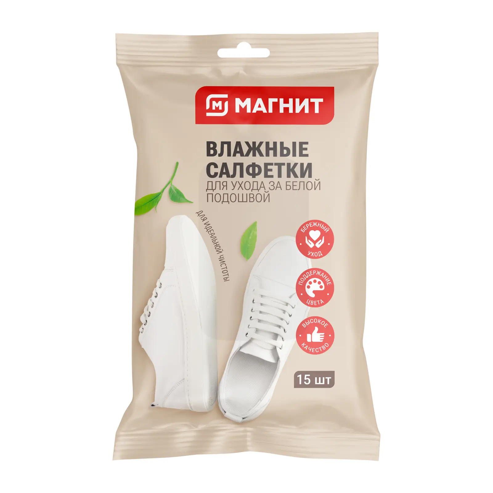 Салфетки влажные Магнит для белой подошвы 15шт