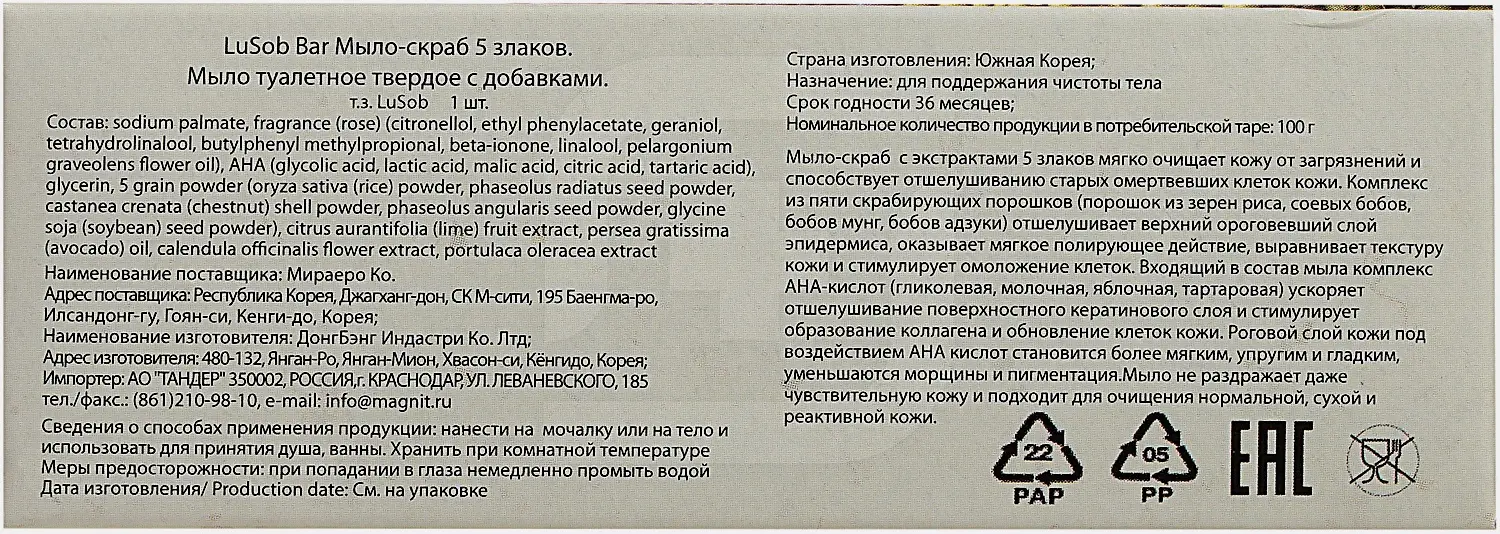 Мыло Lusob косметическое 100г - фото 8 Мыло Lusob косметическое 100г - фото 8