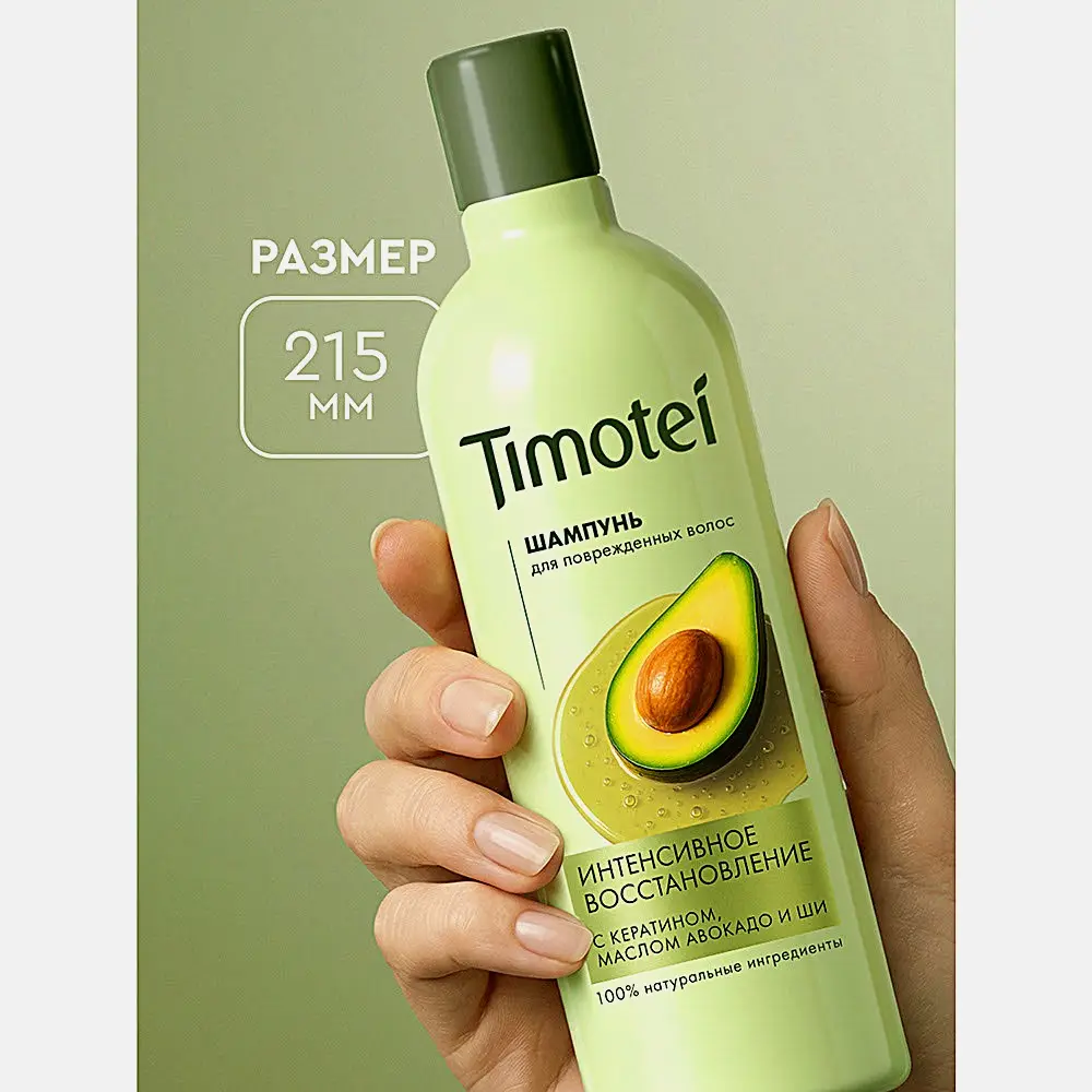 Шампунь для волос Интенсивное Восстановление Timotei 360мл - фото 4