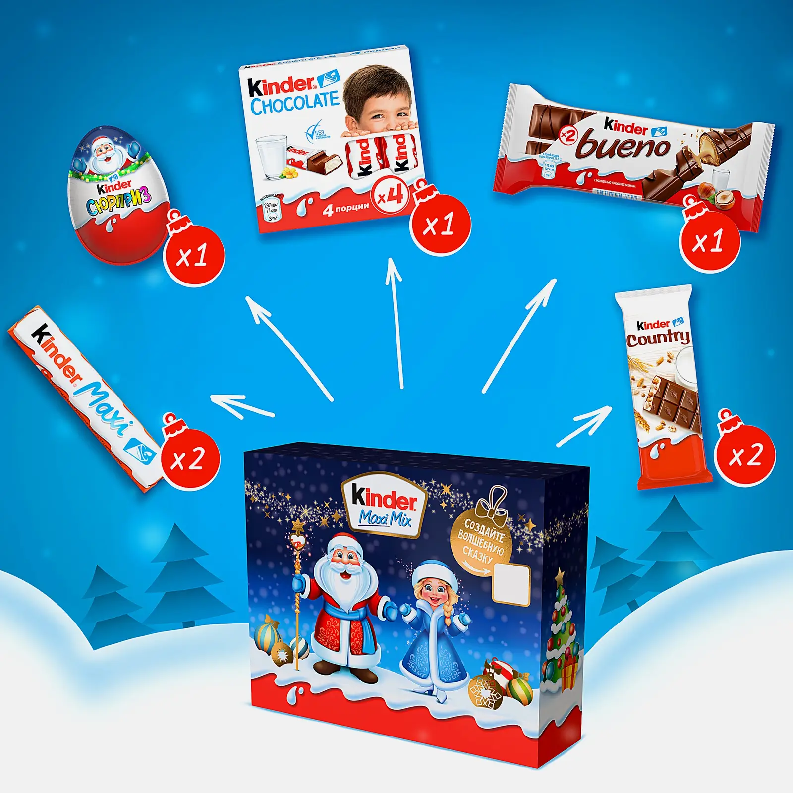 Новогодний набор Kinder Mix 202г - фото 3