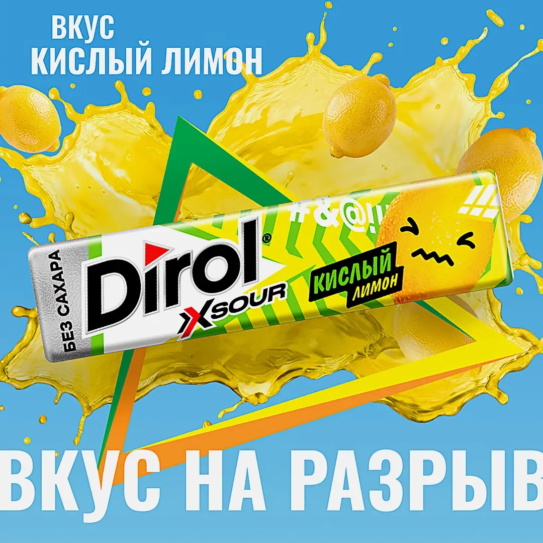 Жевательная резинка Dirol кислый лимон свежесть без сахара 13.6г - фото 5