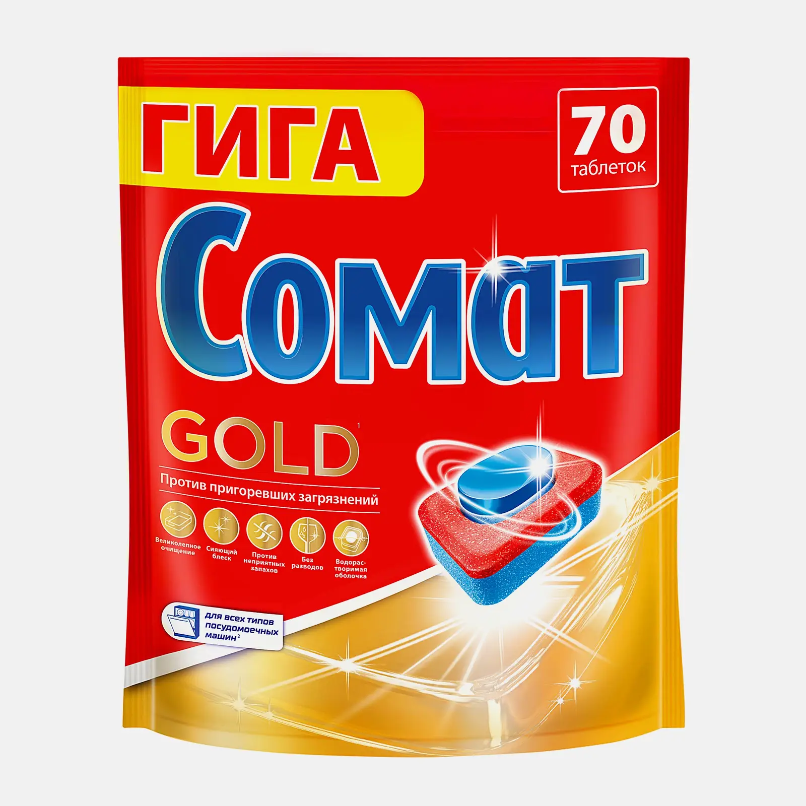Таблетки для посудомоечных машин Сомат Голд 70шт