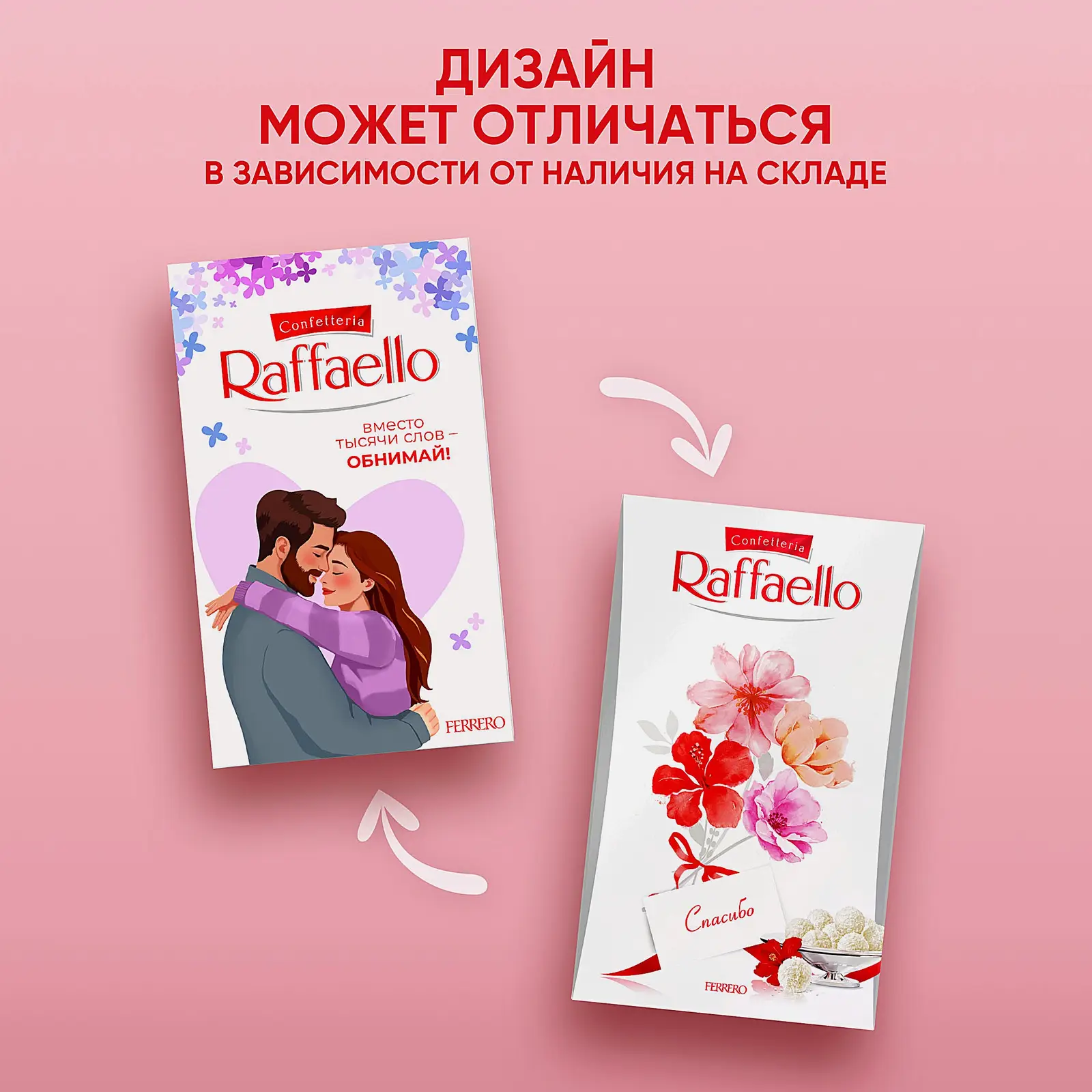 Конфеты с цельным миндальным орехом в кокосовой обсыпке Raffaello 70г