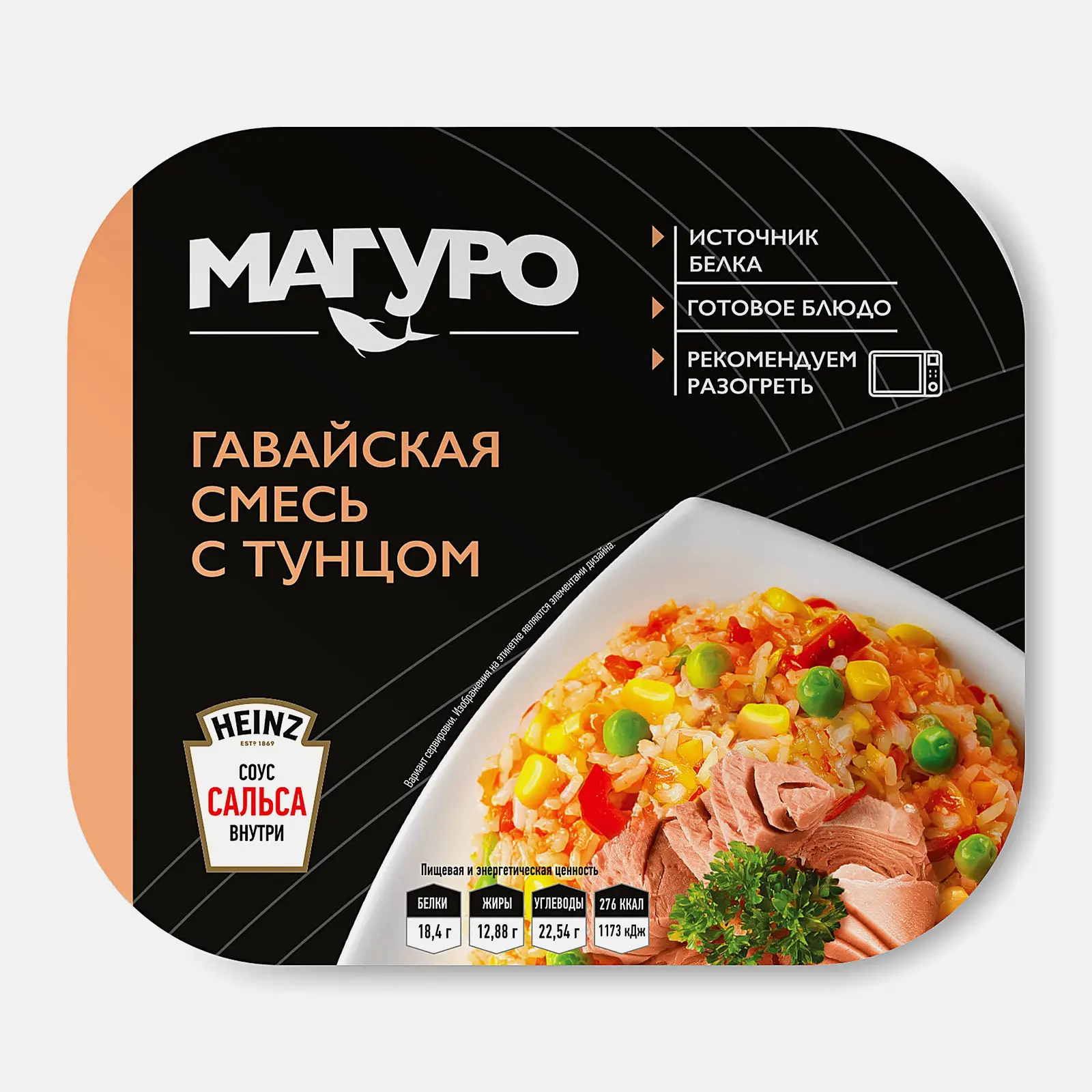 Изображение товара Гавайская смесь с тунцом и соусом сальса Магуро 230г Изображение товара Гавайская смесь с тунцом и соусом сальса Магуро 230г