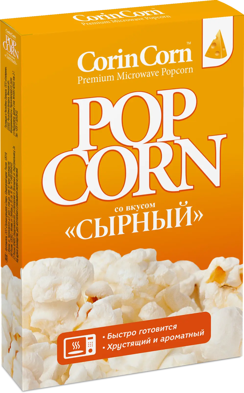 Попкорн для СВЧ Corincorn Сырный 85г - Магнит-Продукты