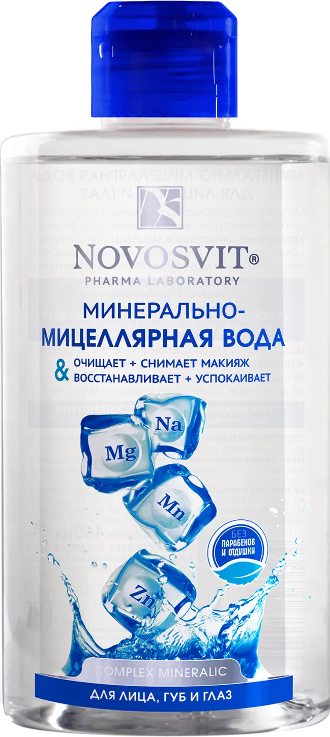 Минерально-мицеллярная вода Novosvit для лица губ и глаз 460мл
